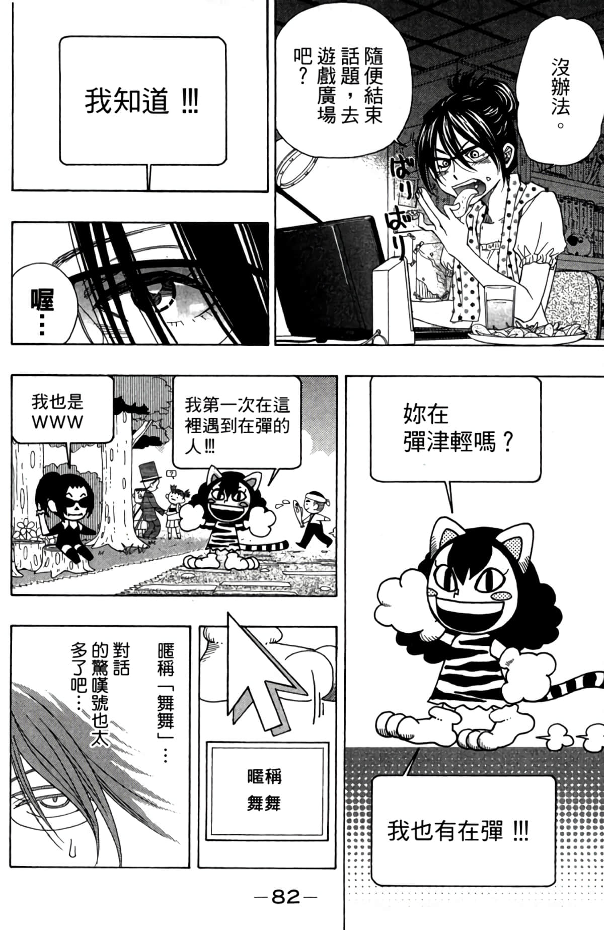 Page 83