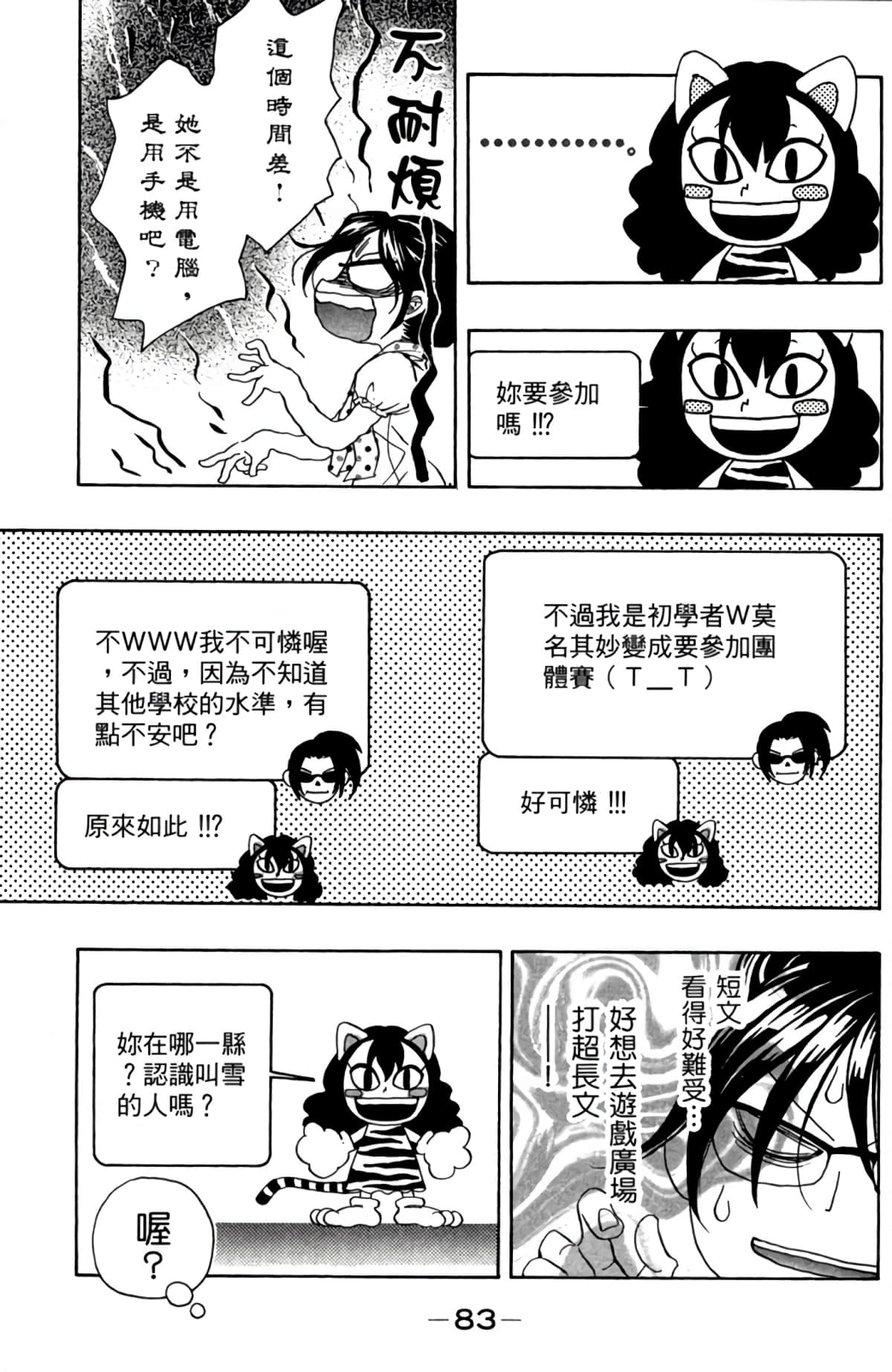 Page 84