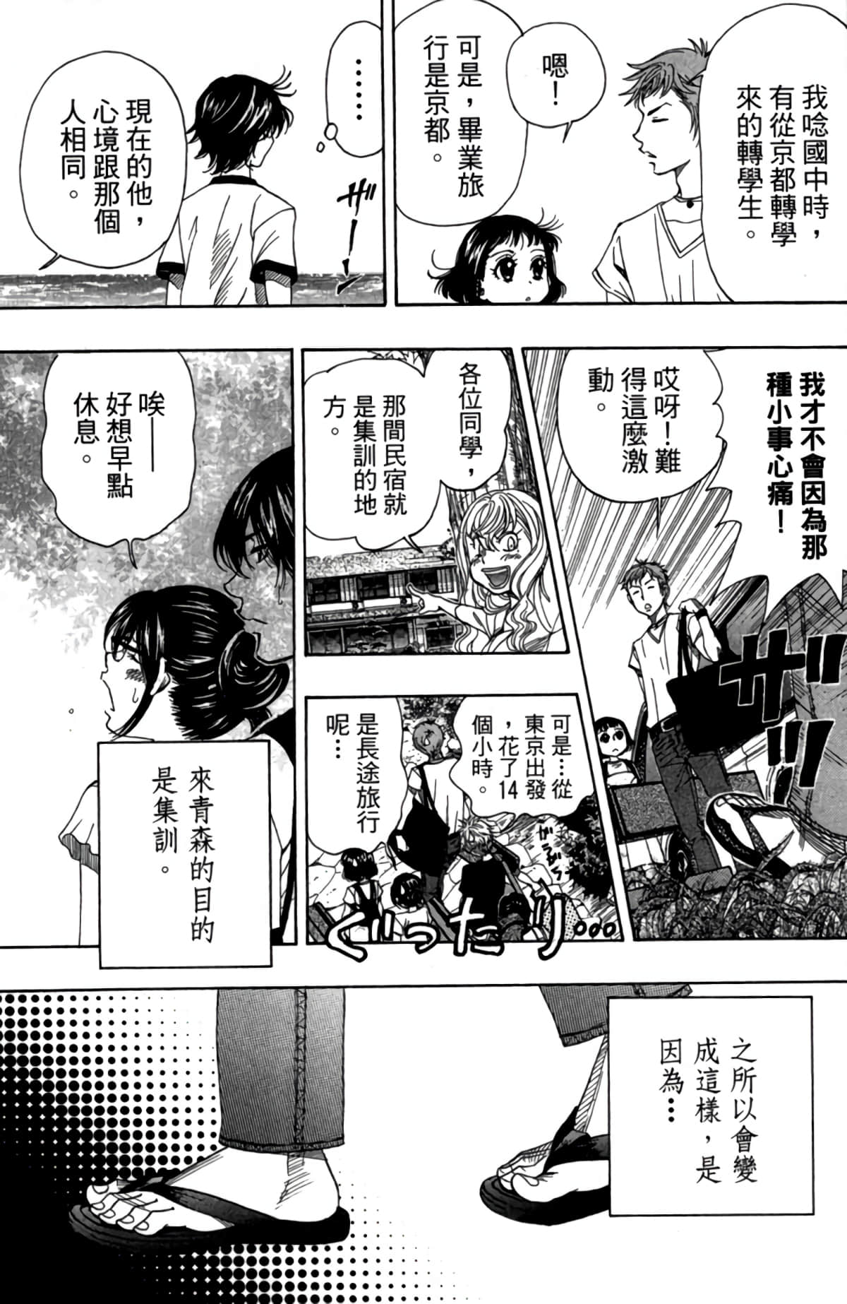Page 102