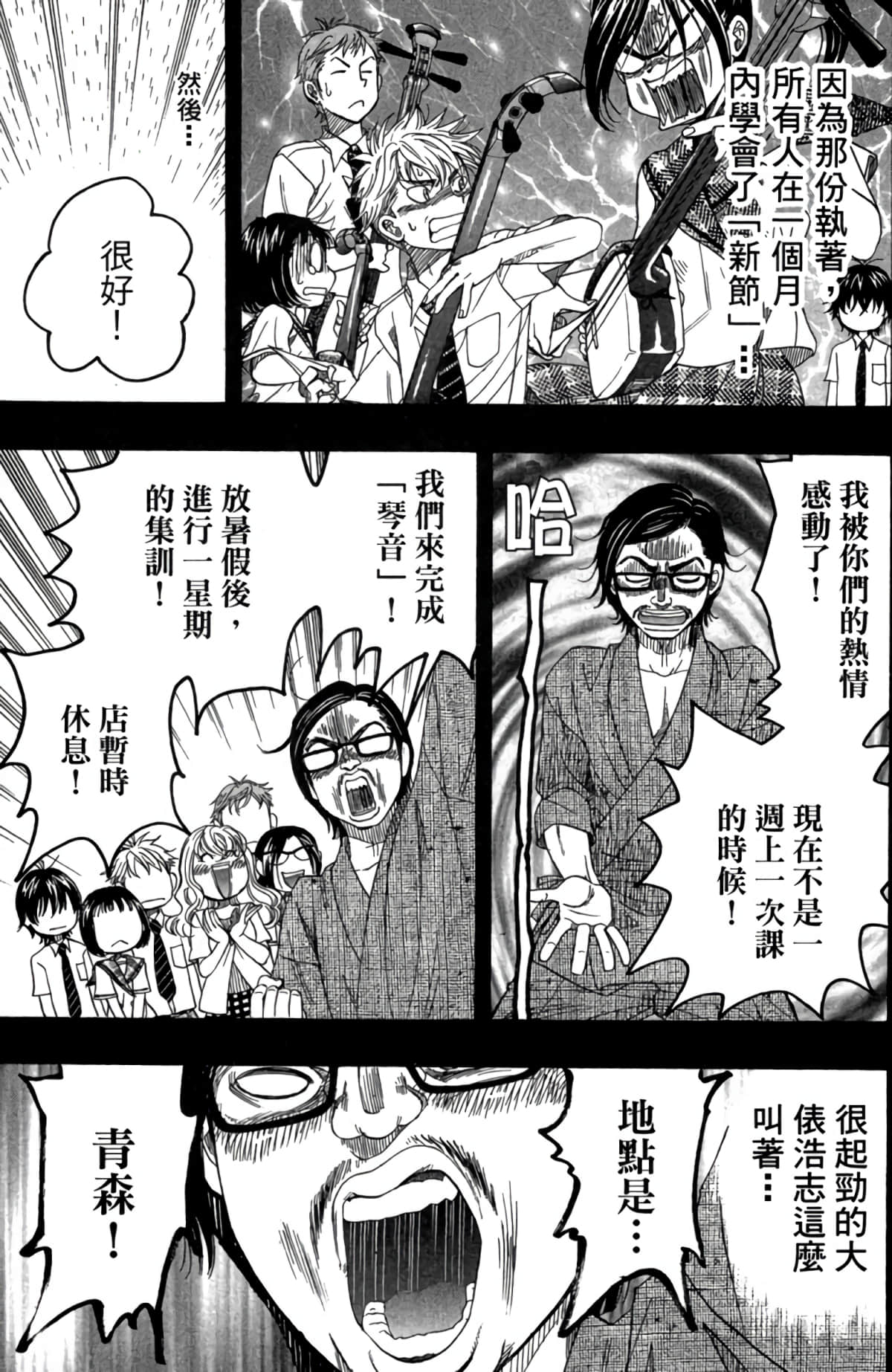 Page 104