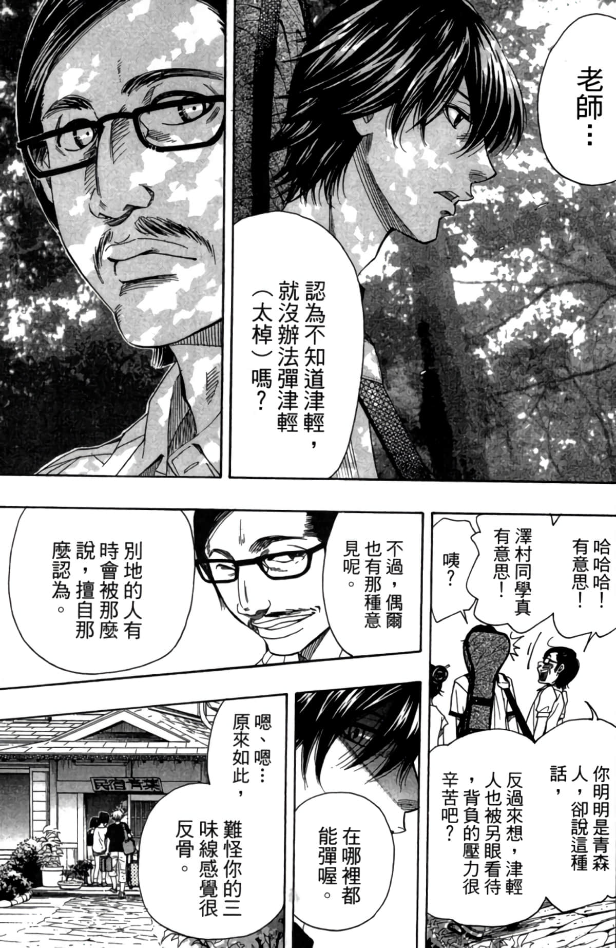 Page 106