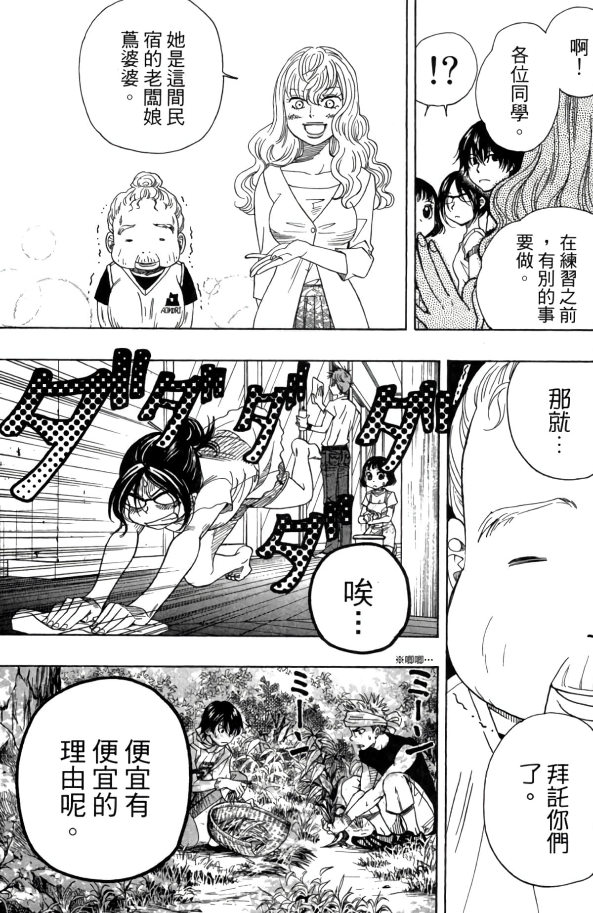 Page 108