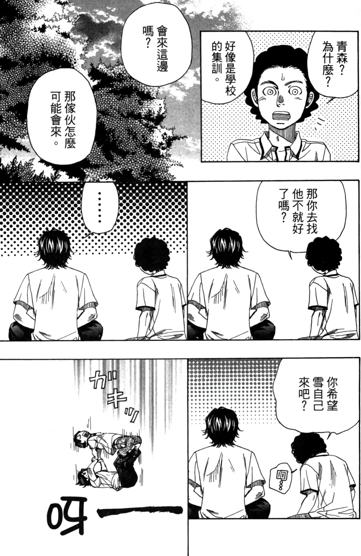 Page 110