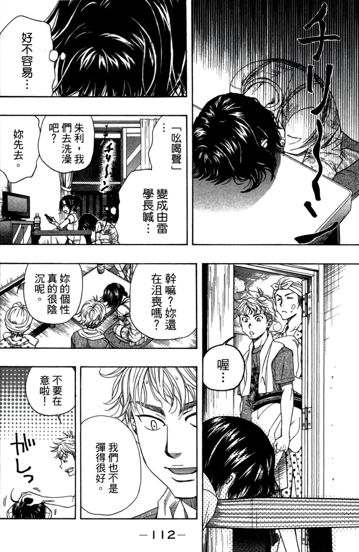 Page 113