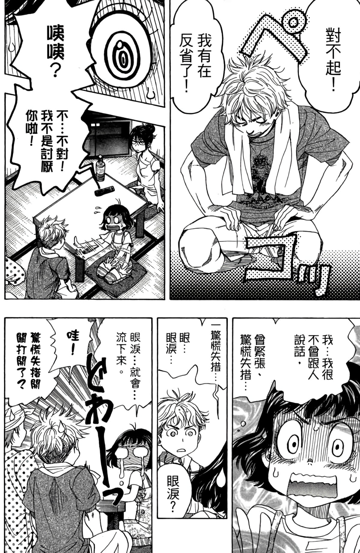 Page 115