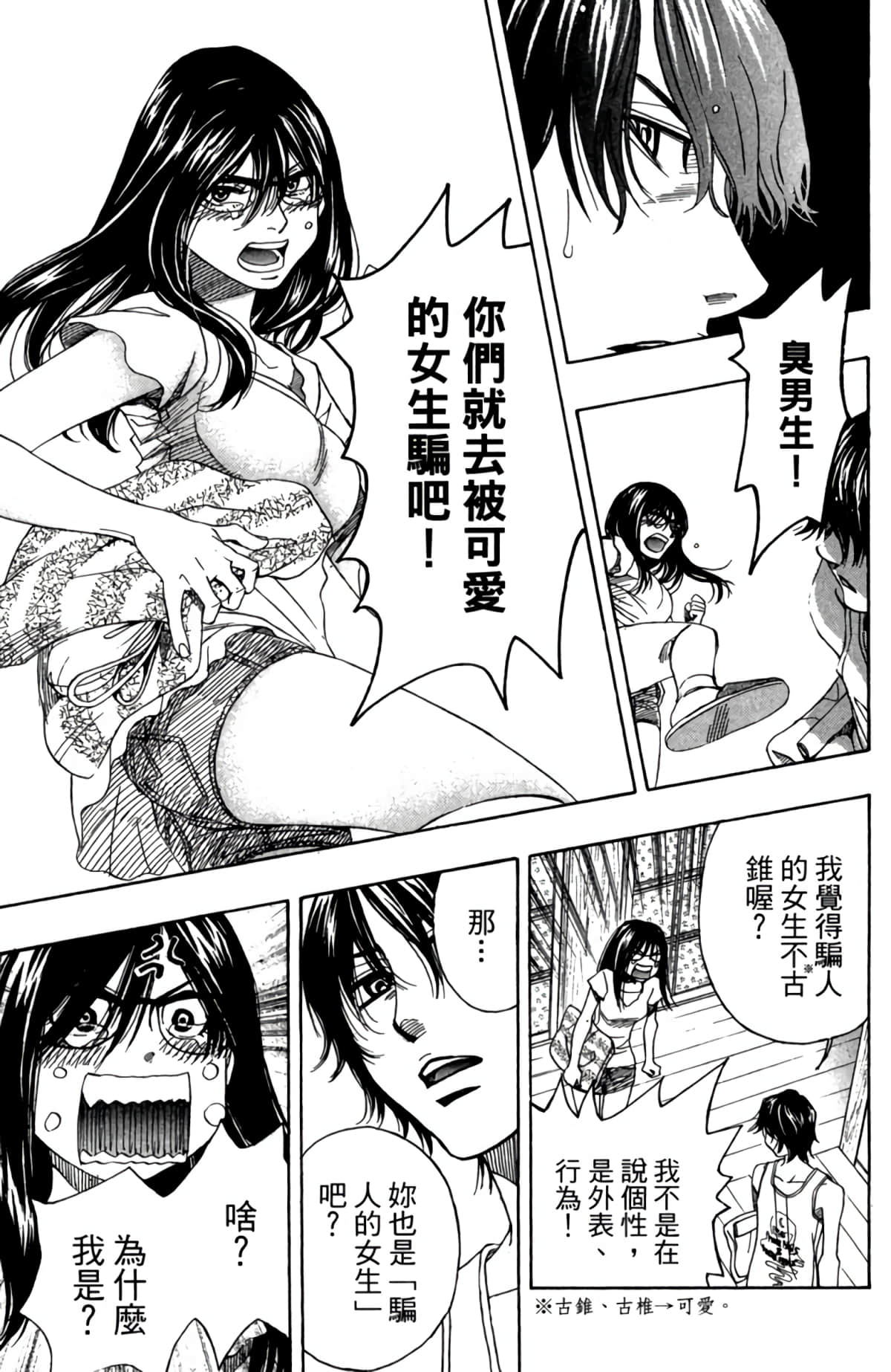 Page 120