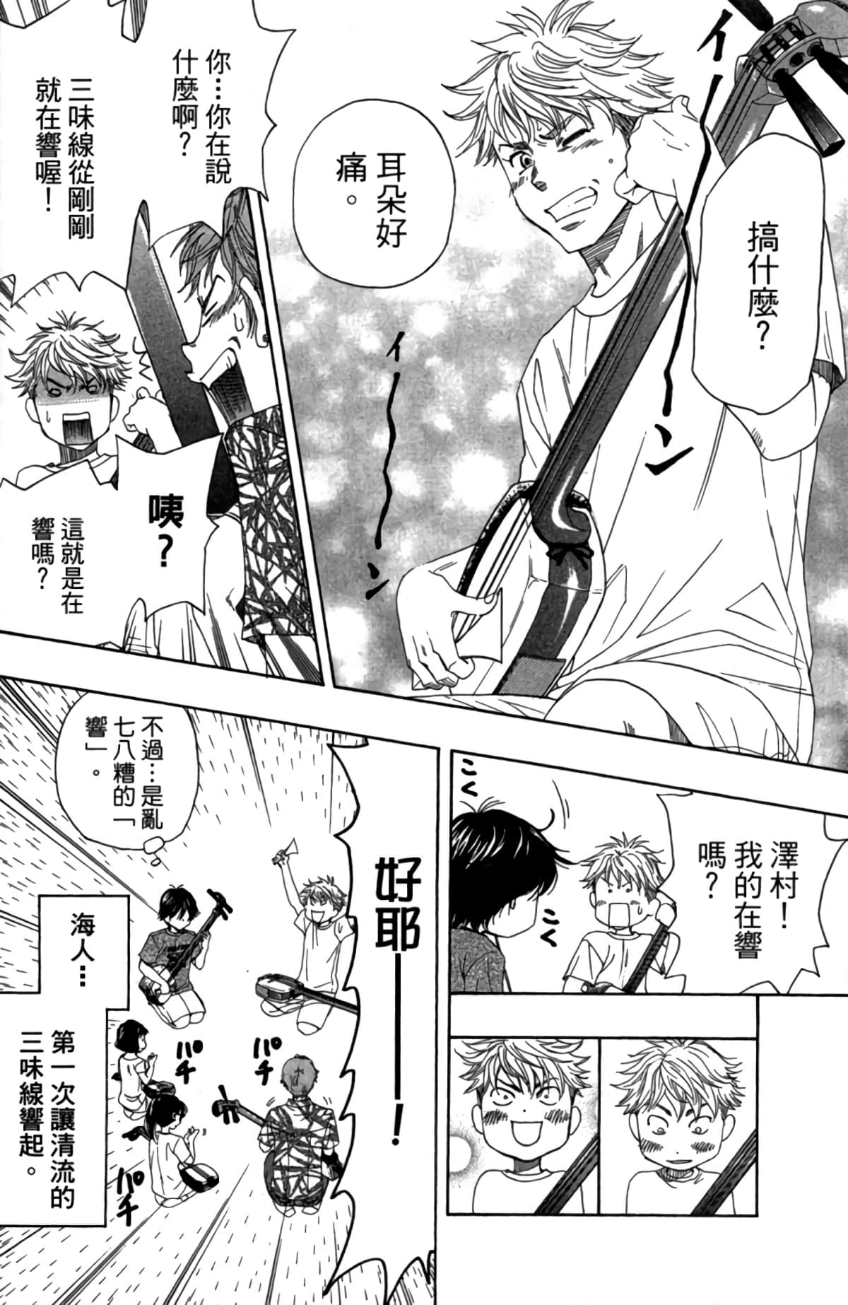 Page 145