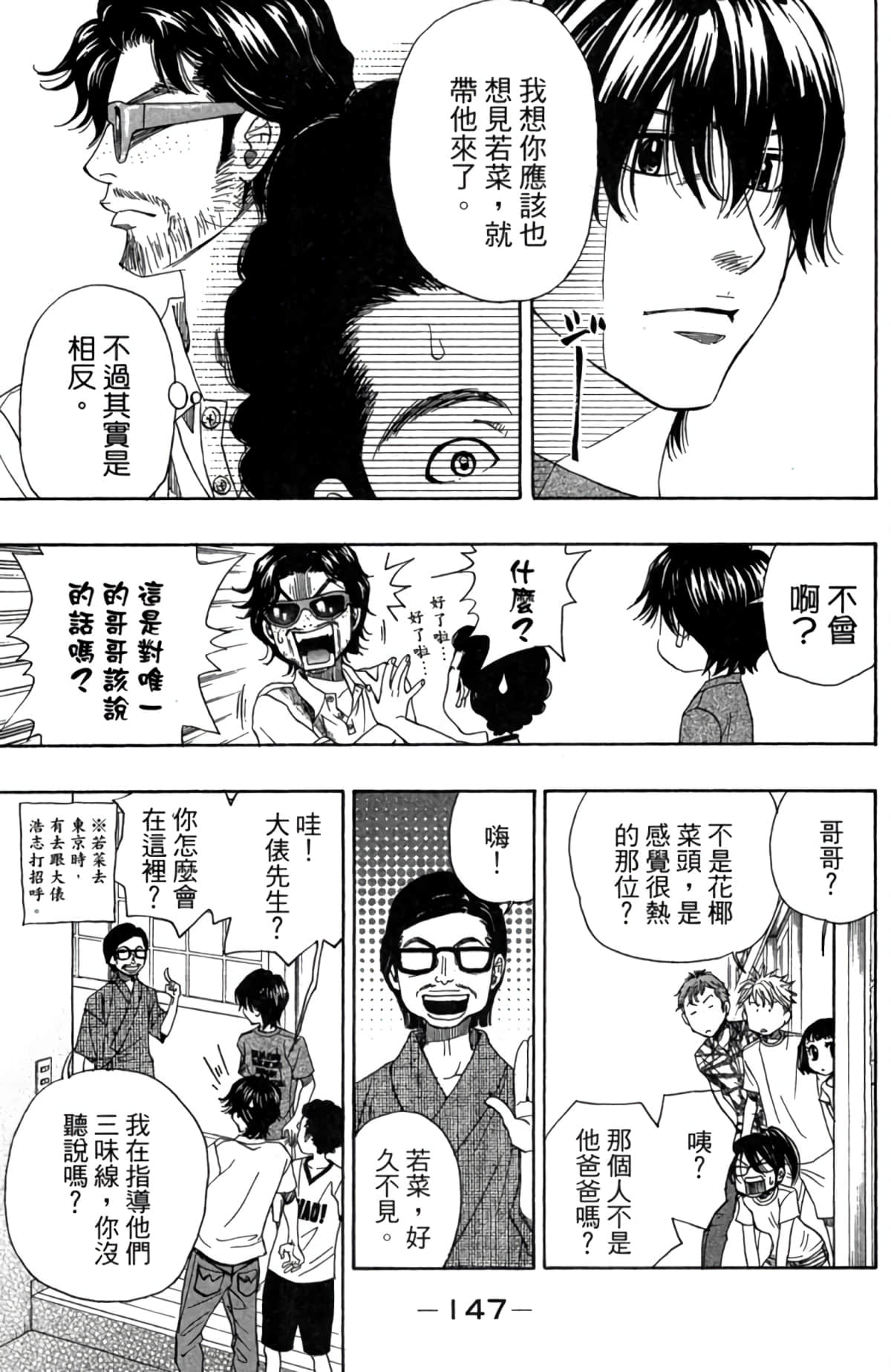 Page 148