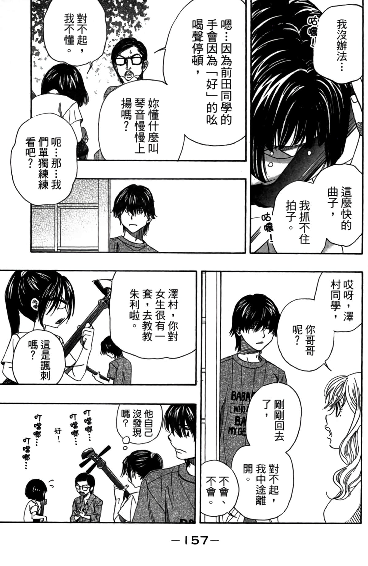 Page 158