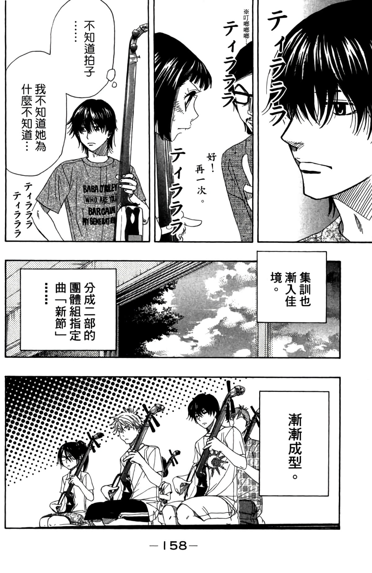 Page 159
