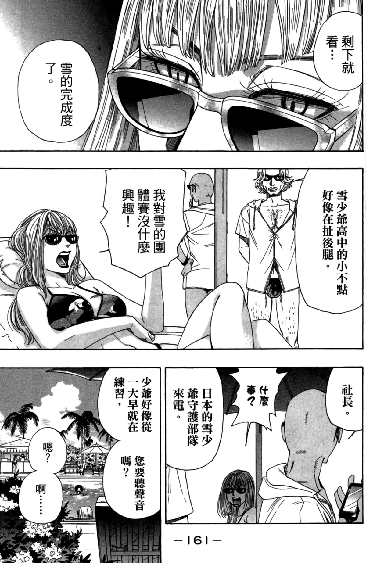 Page 162
