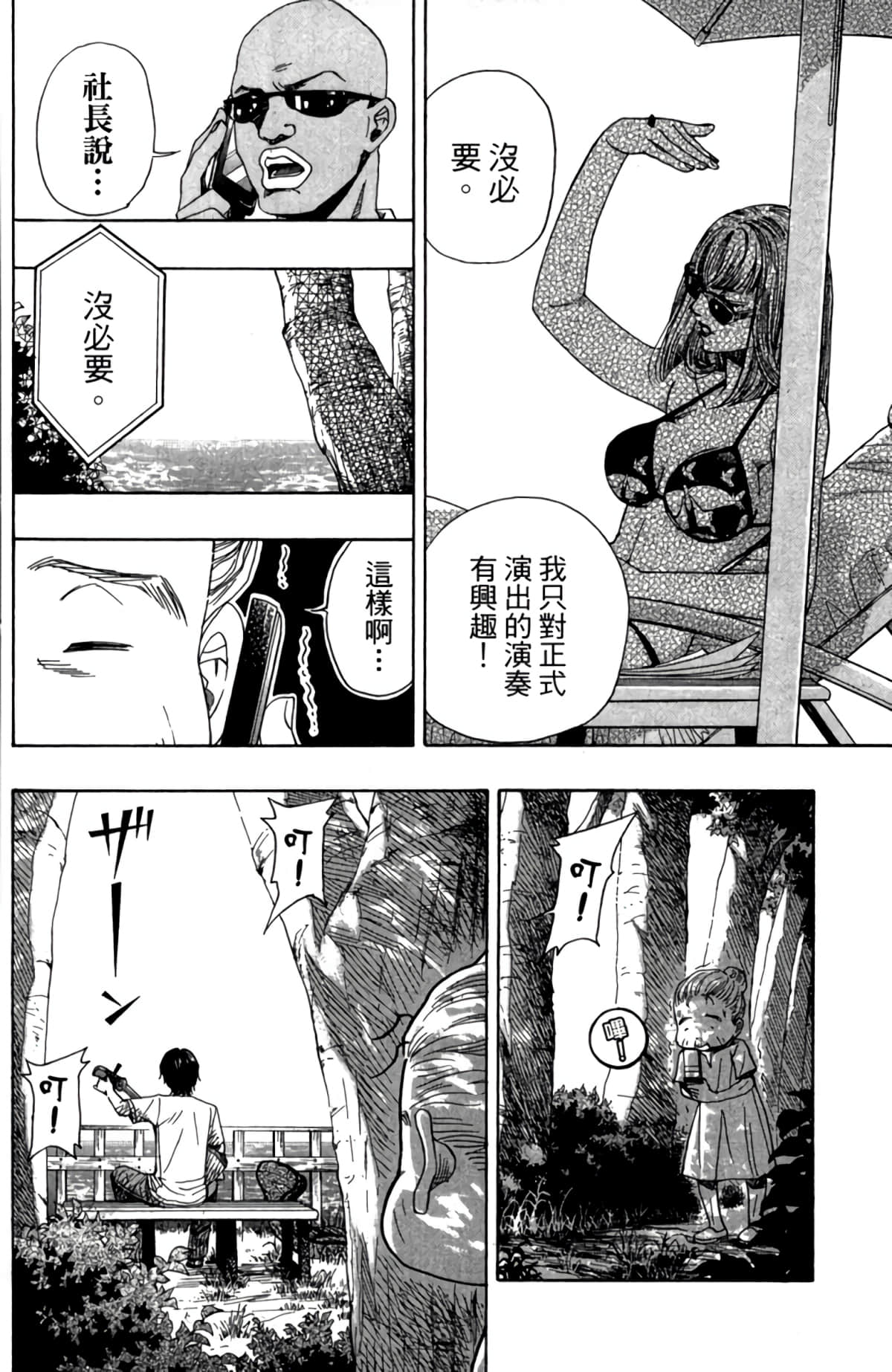 Page 163