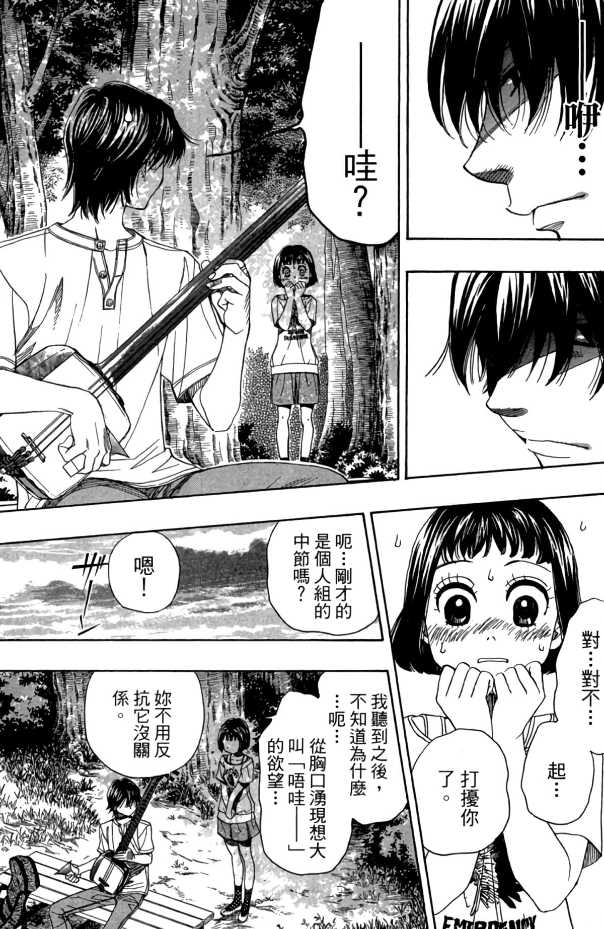 Page 172