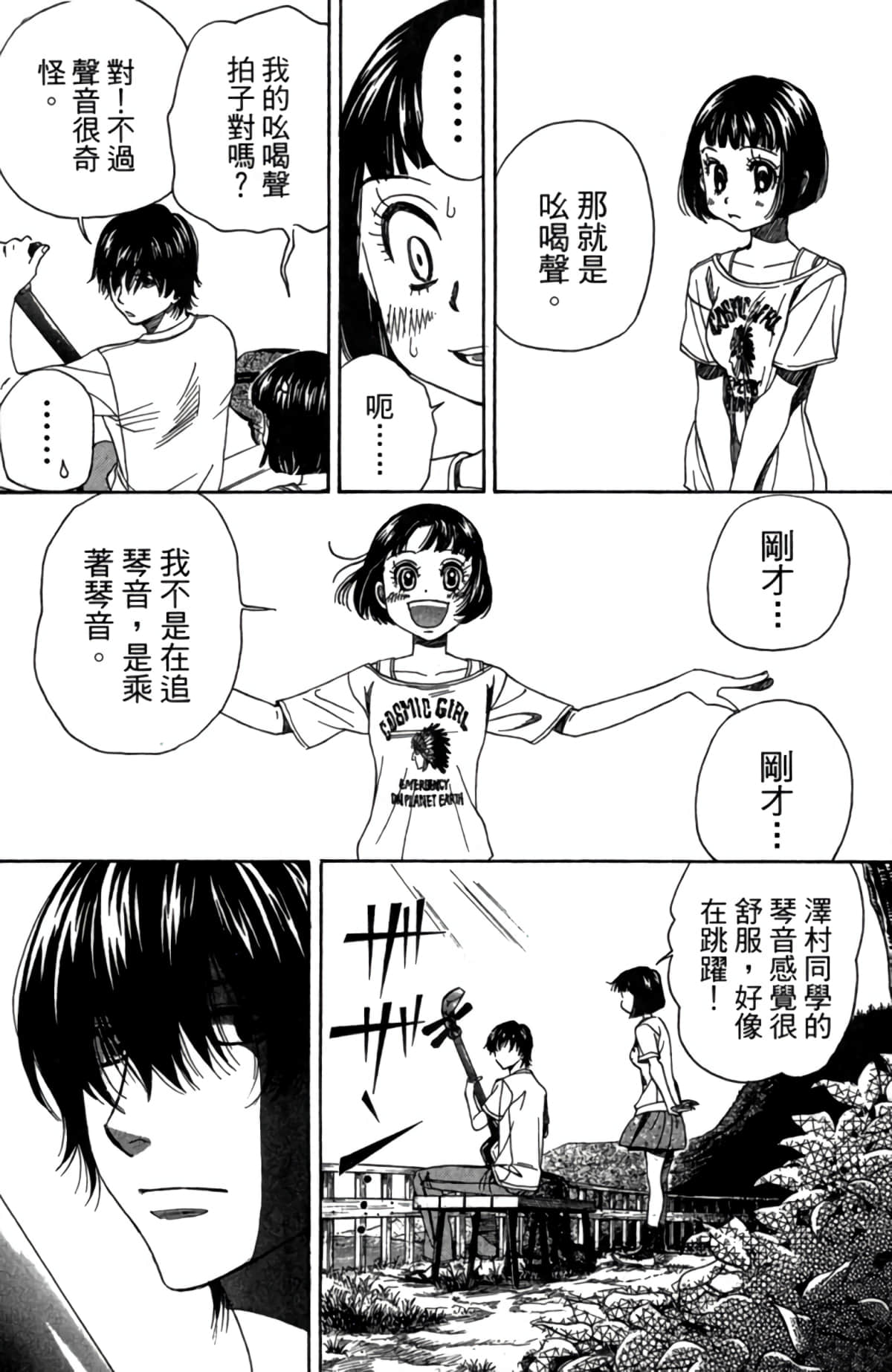 Page 173