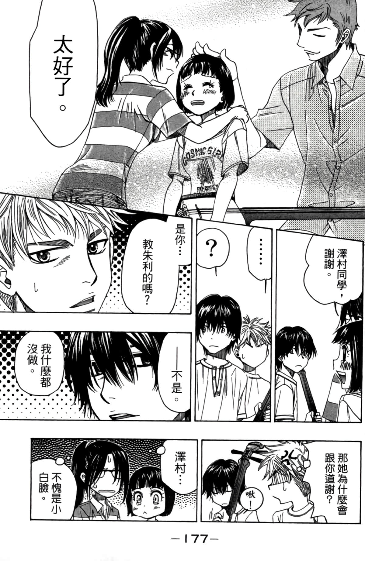 Page 178