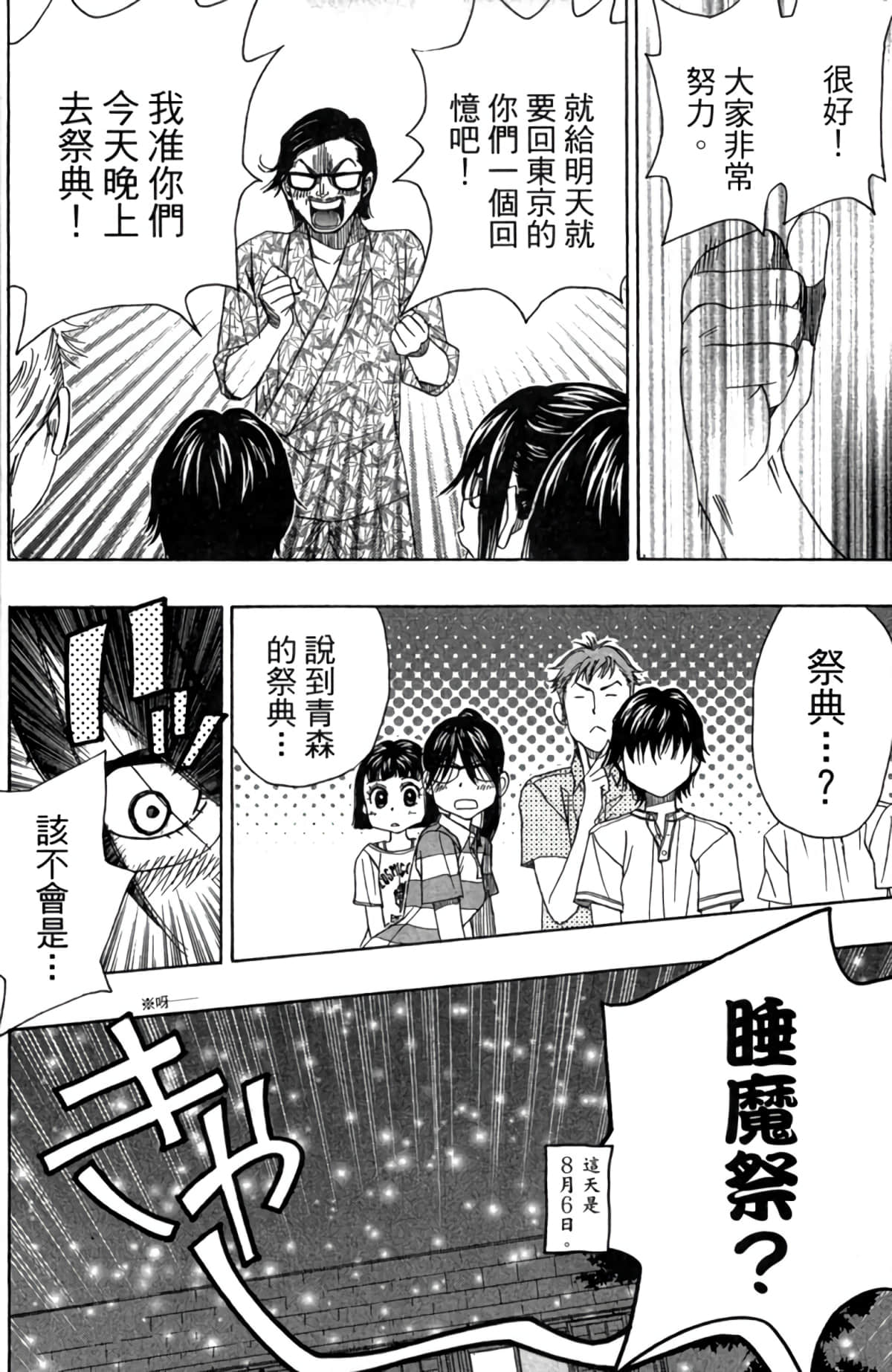 Page 179