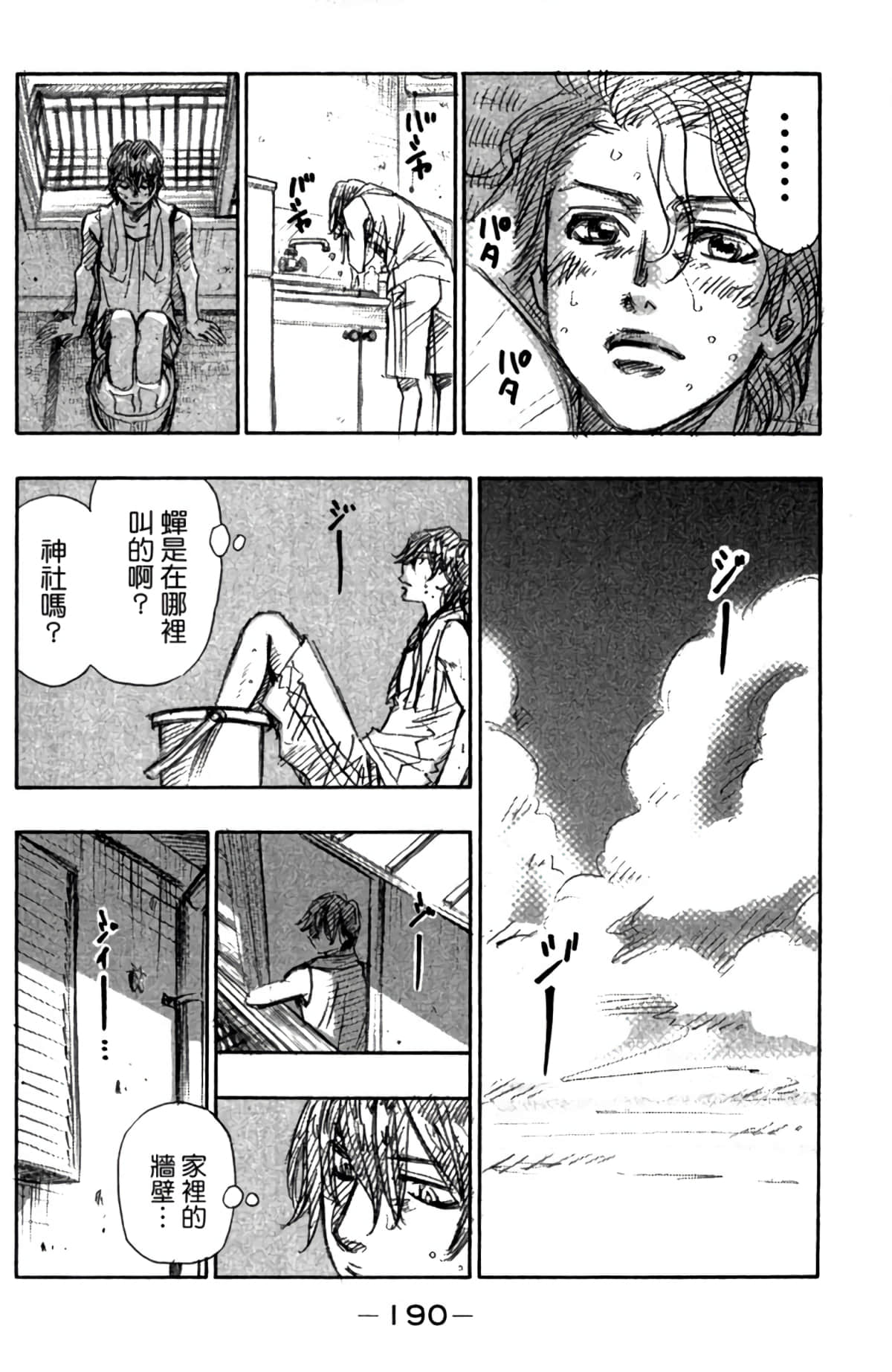 Page 191