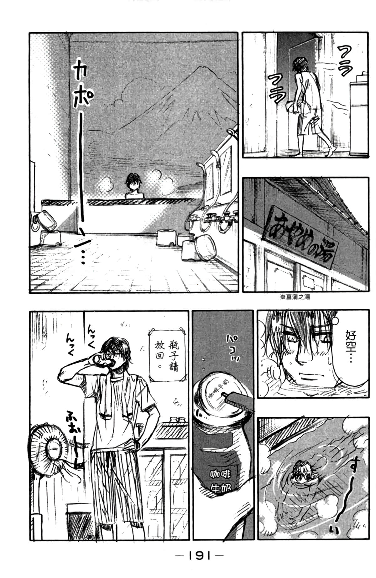 Page 192