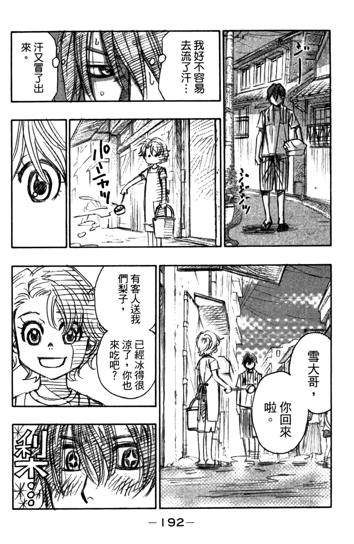 Page 193