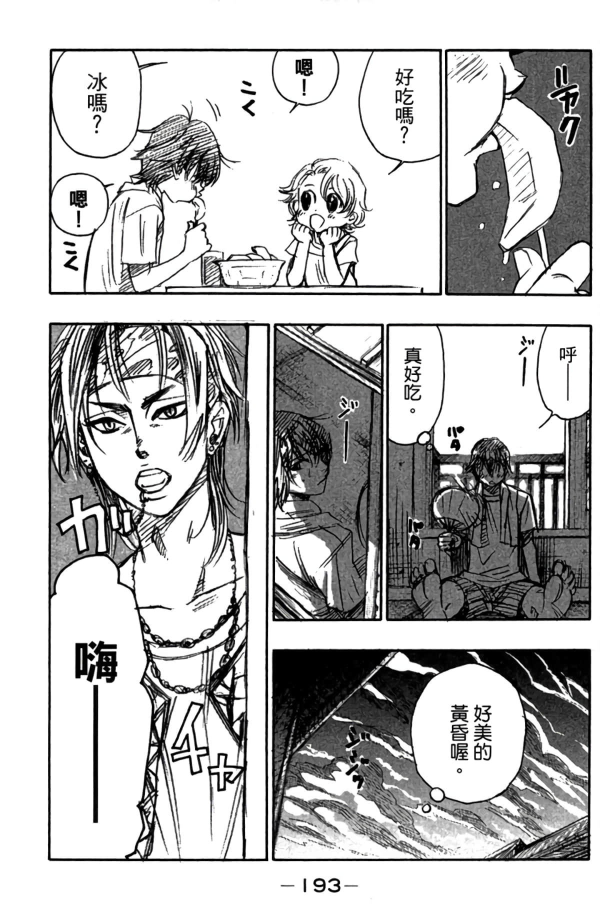 Page 194