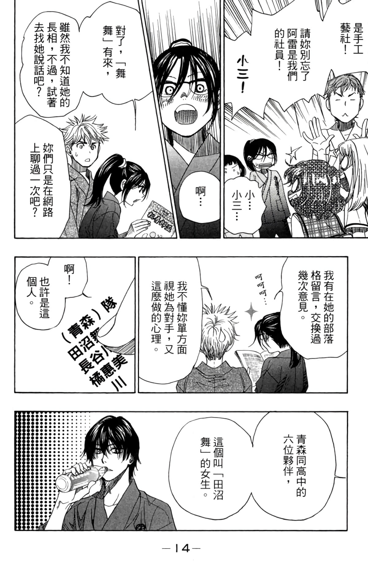 Page 15