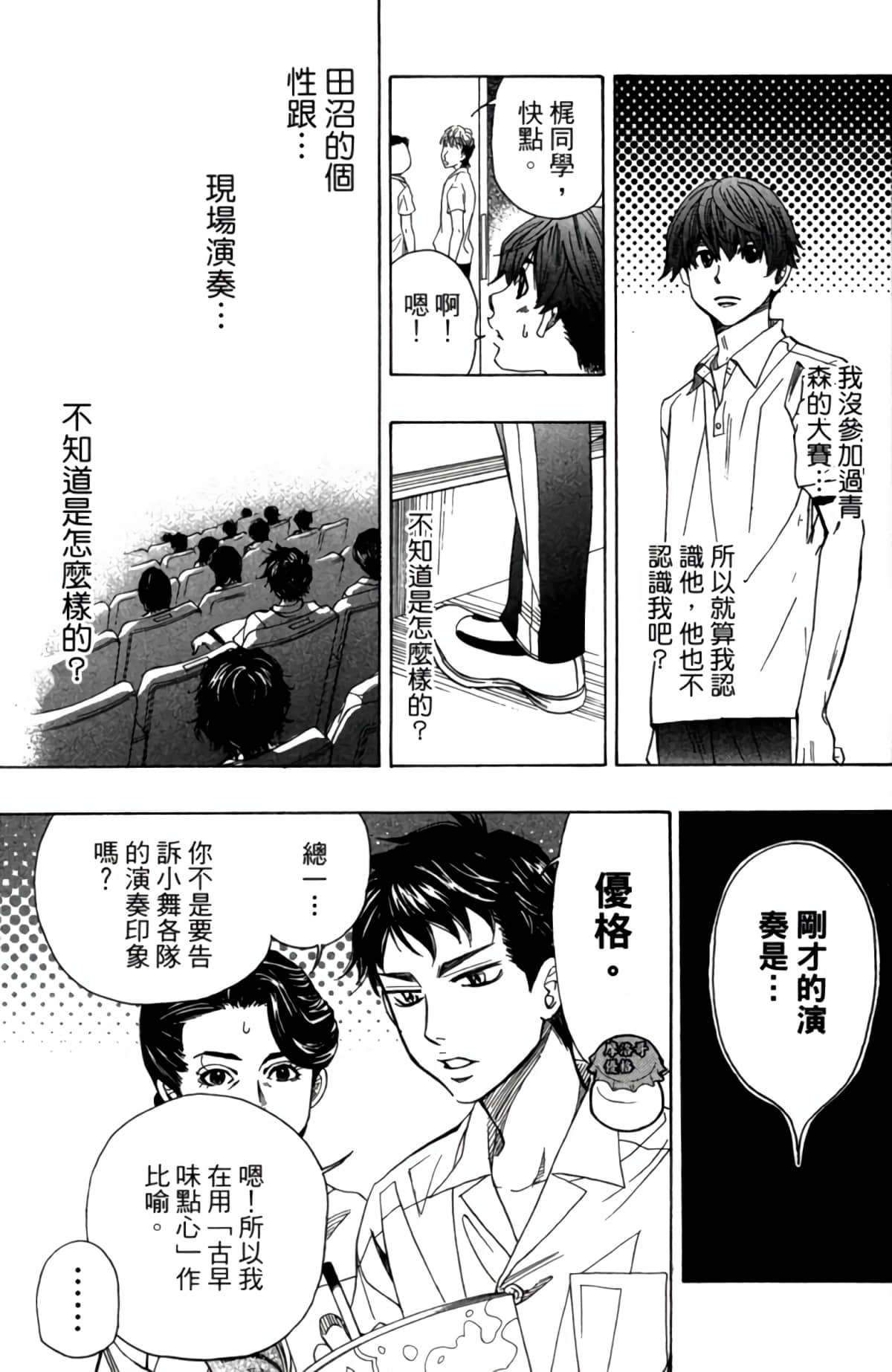 Page 70