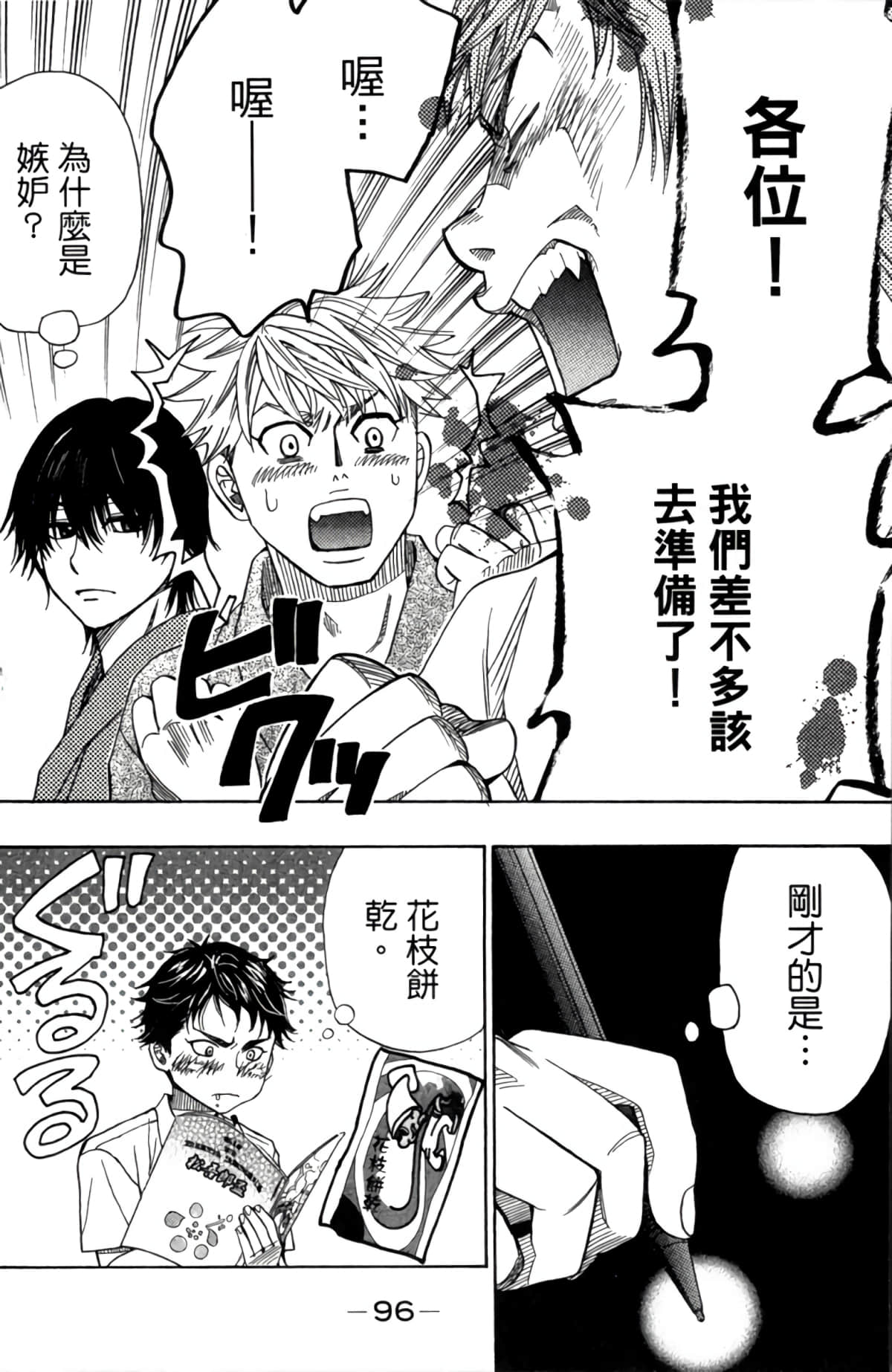Page 97