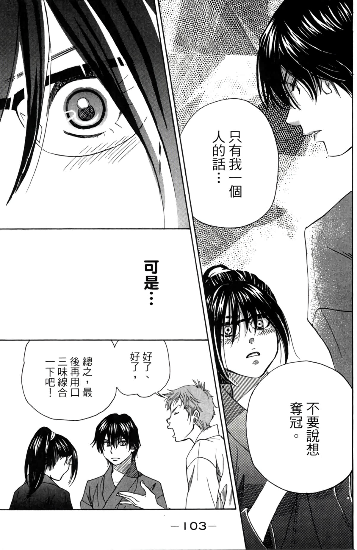 Page 104