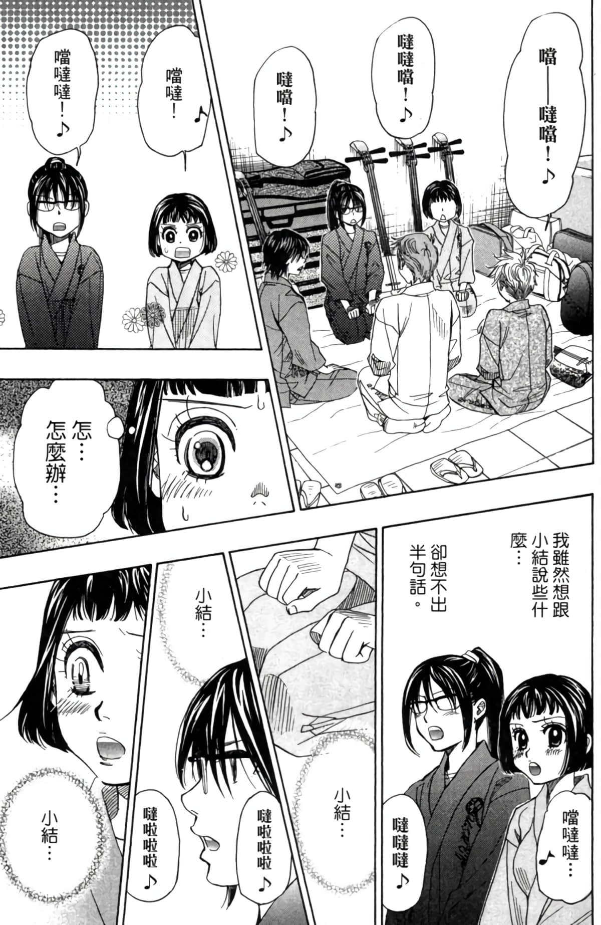 Page 106