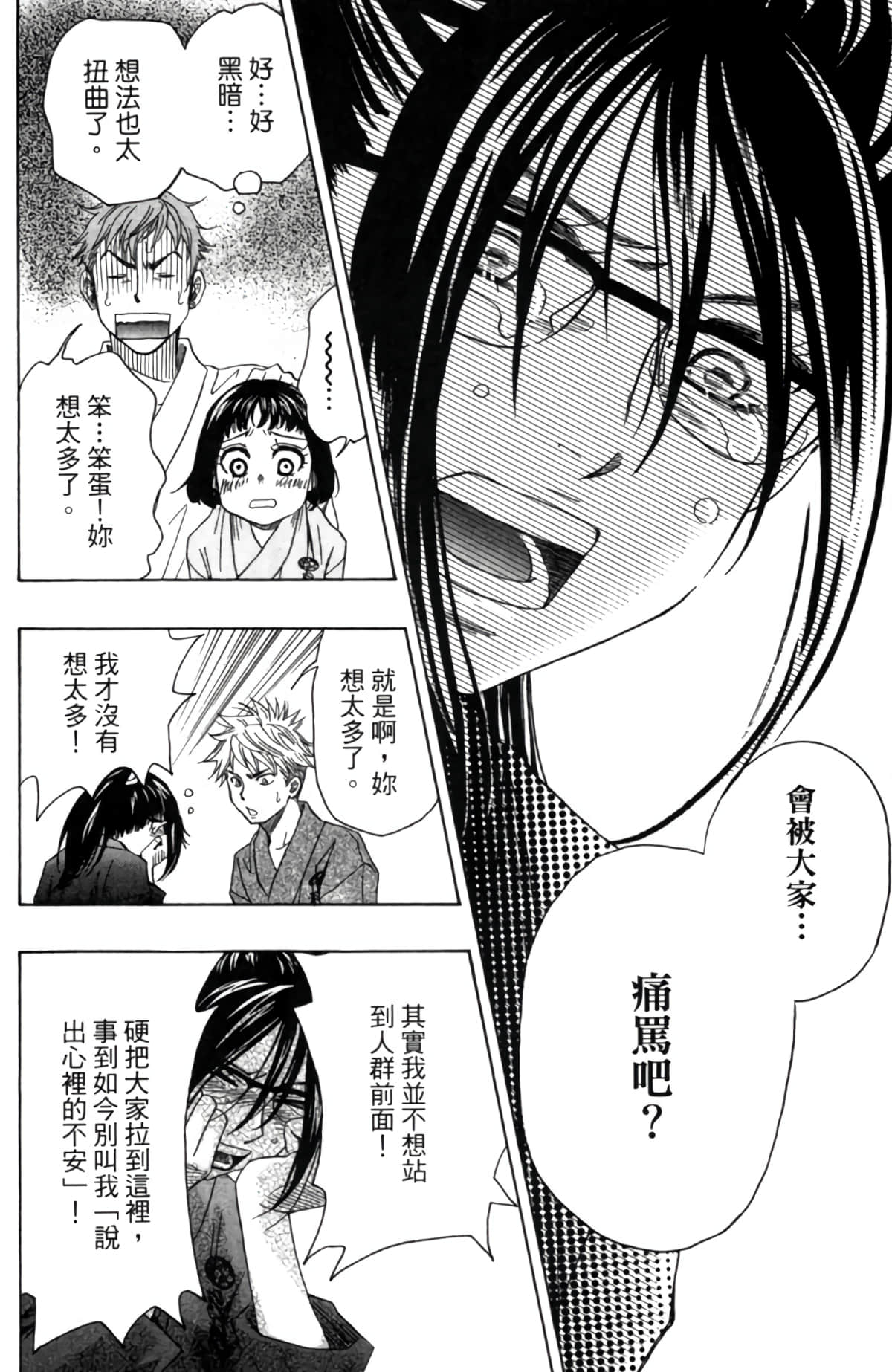 Page 117