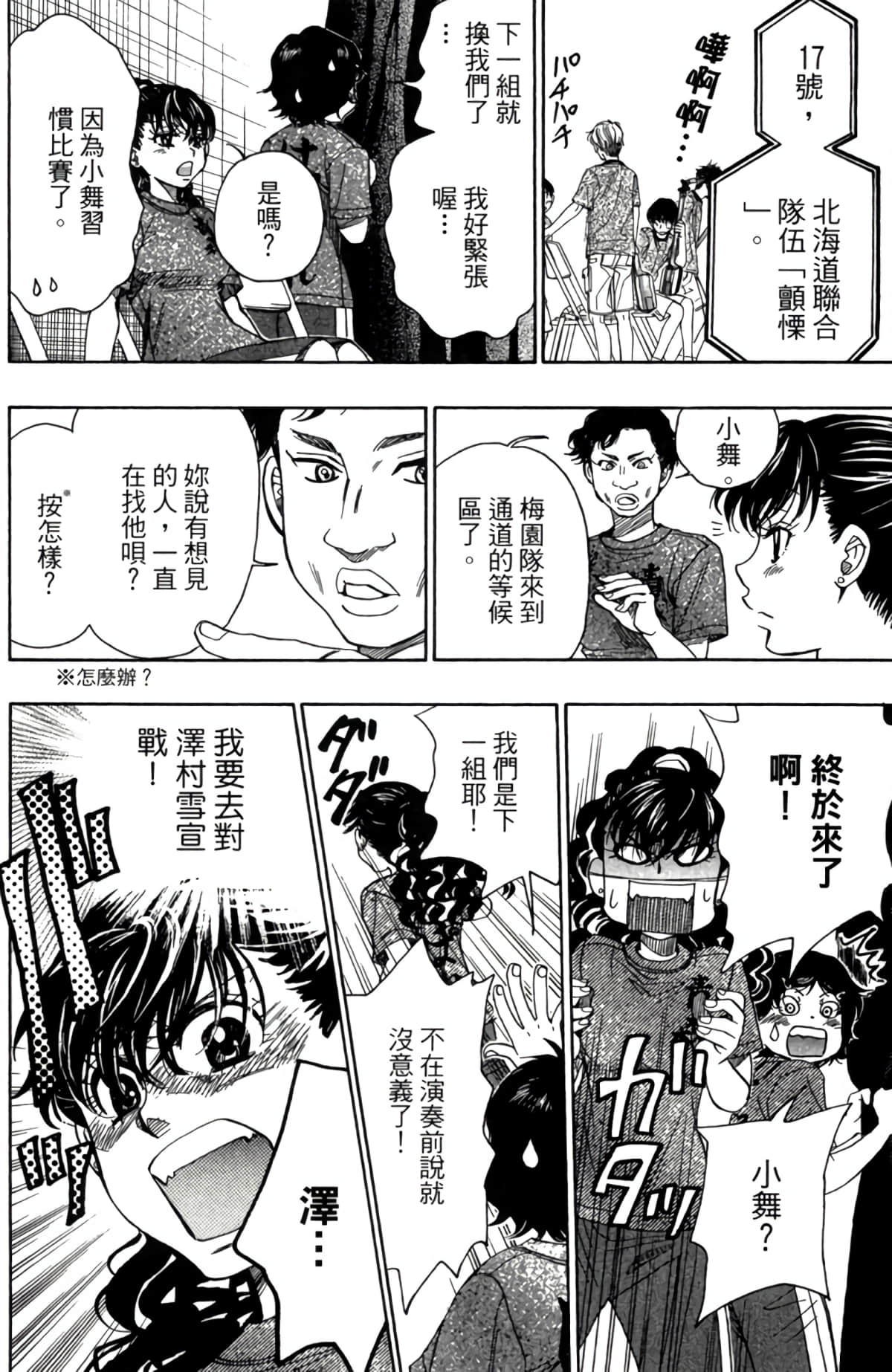 Page 127