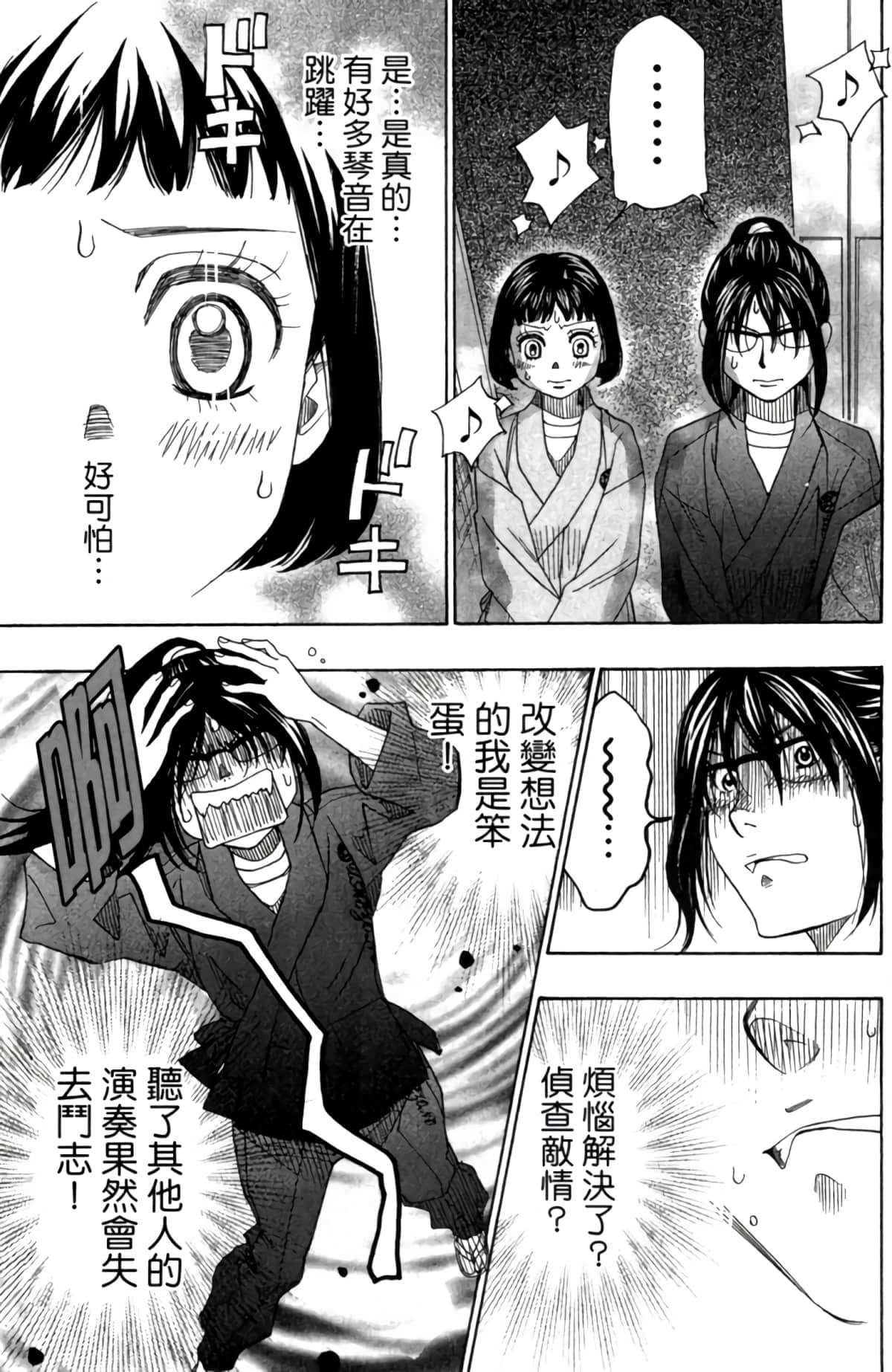 Page 158