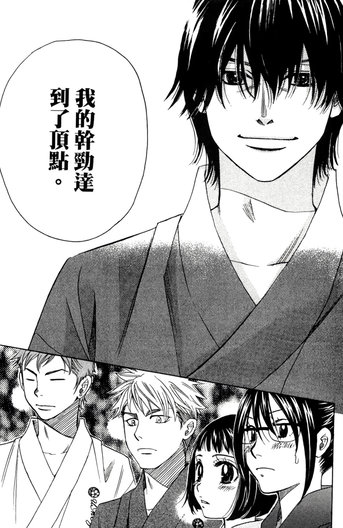 Page 172
