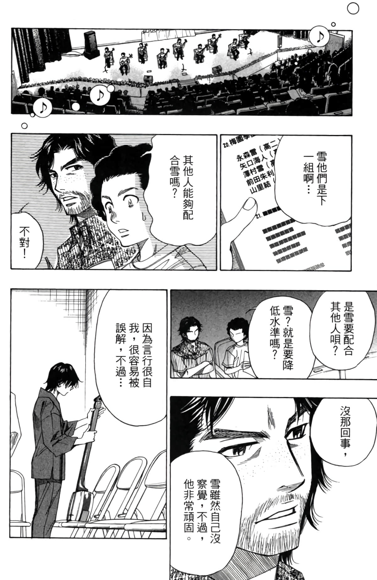 Page 173