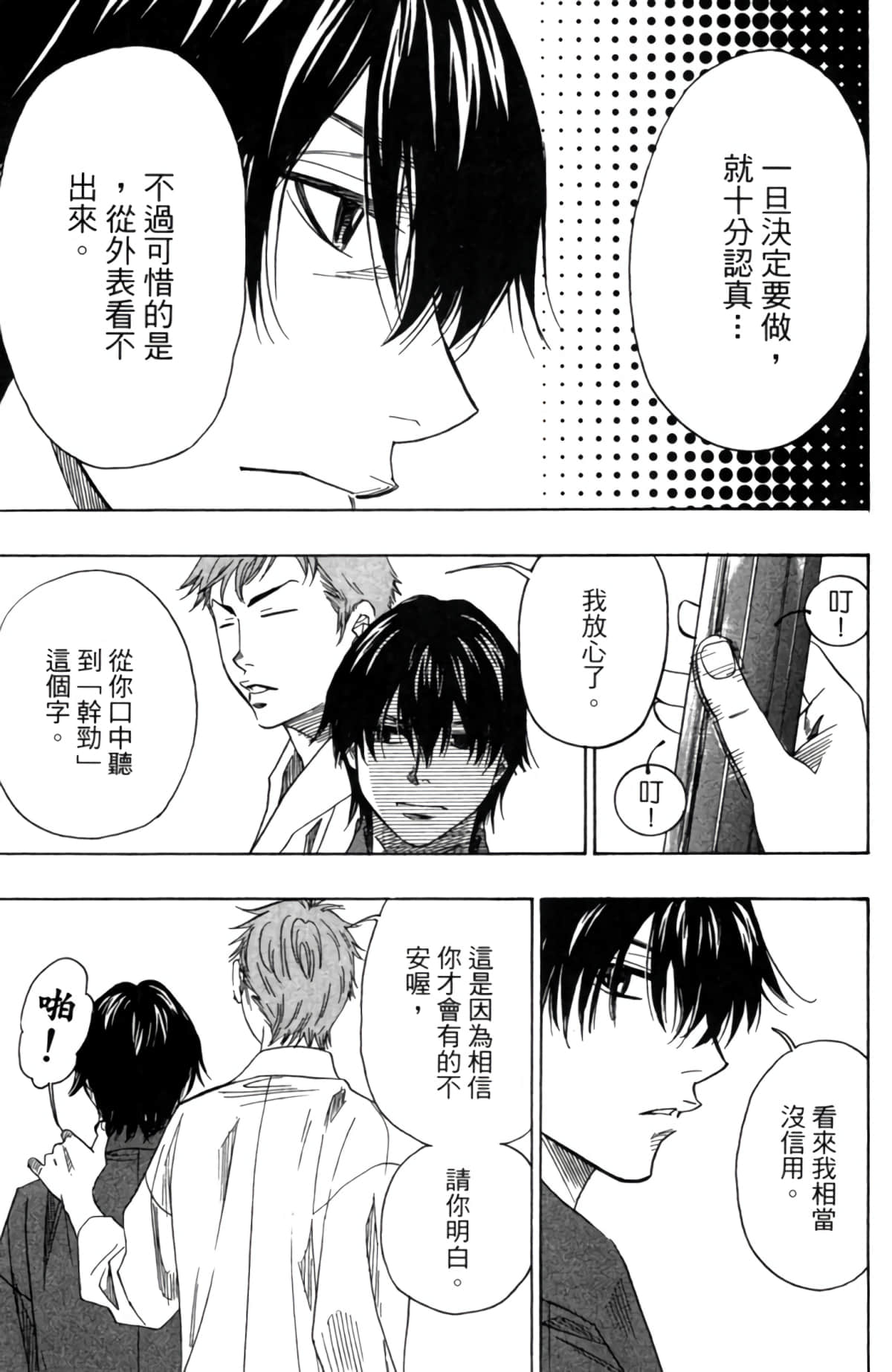 Page 174