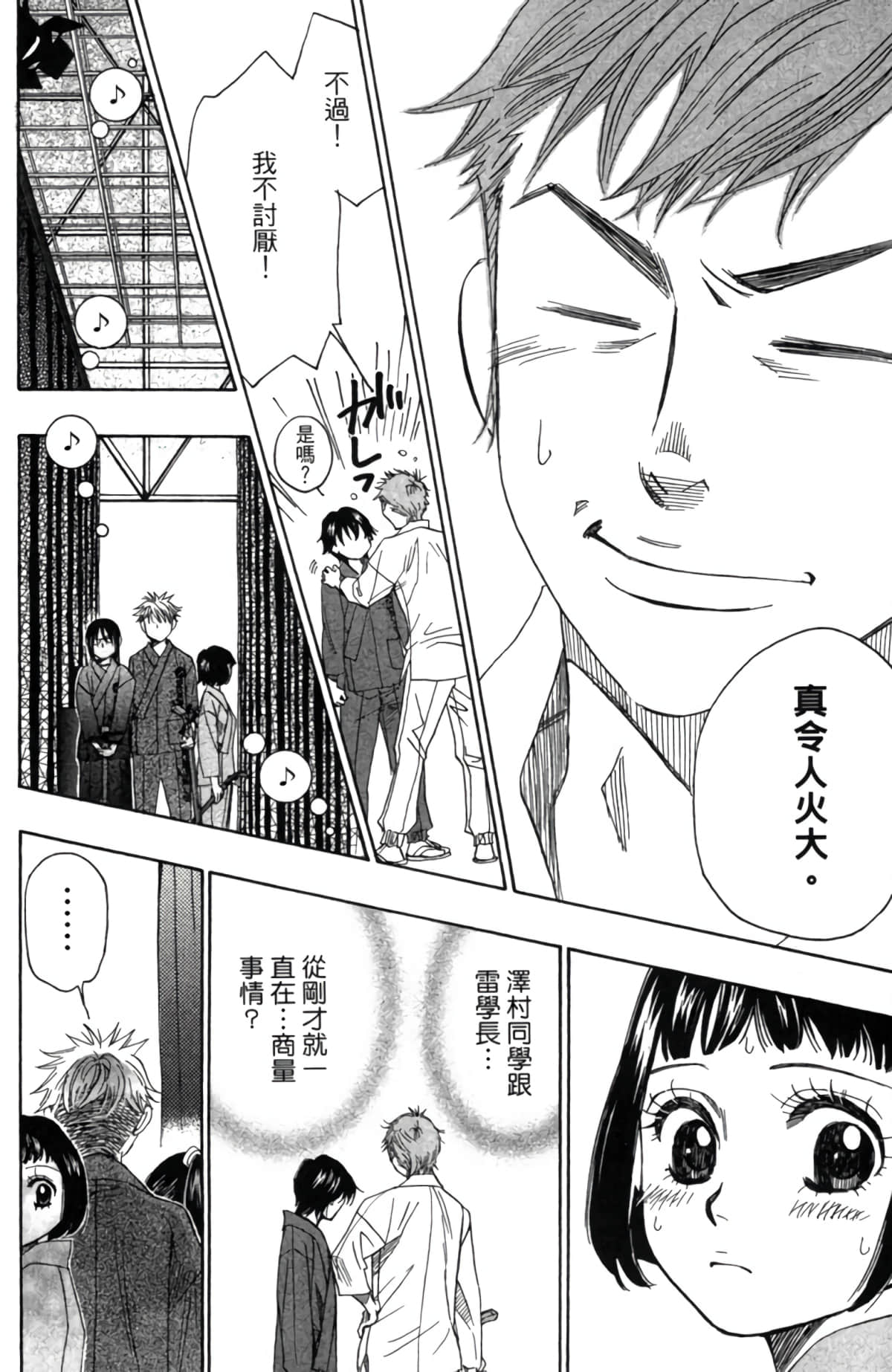 Page 181