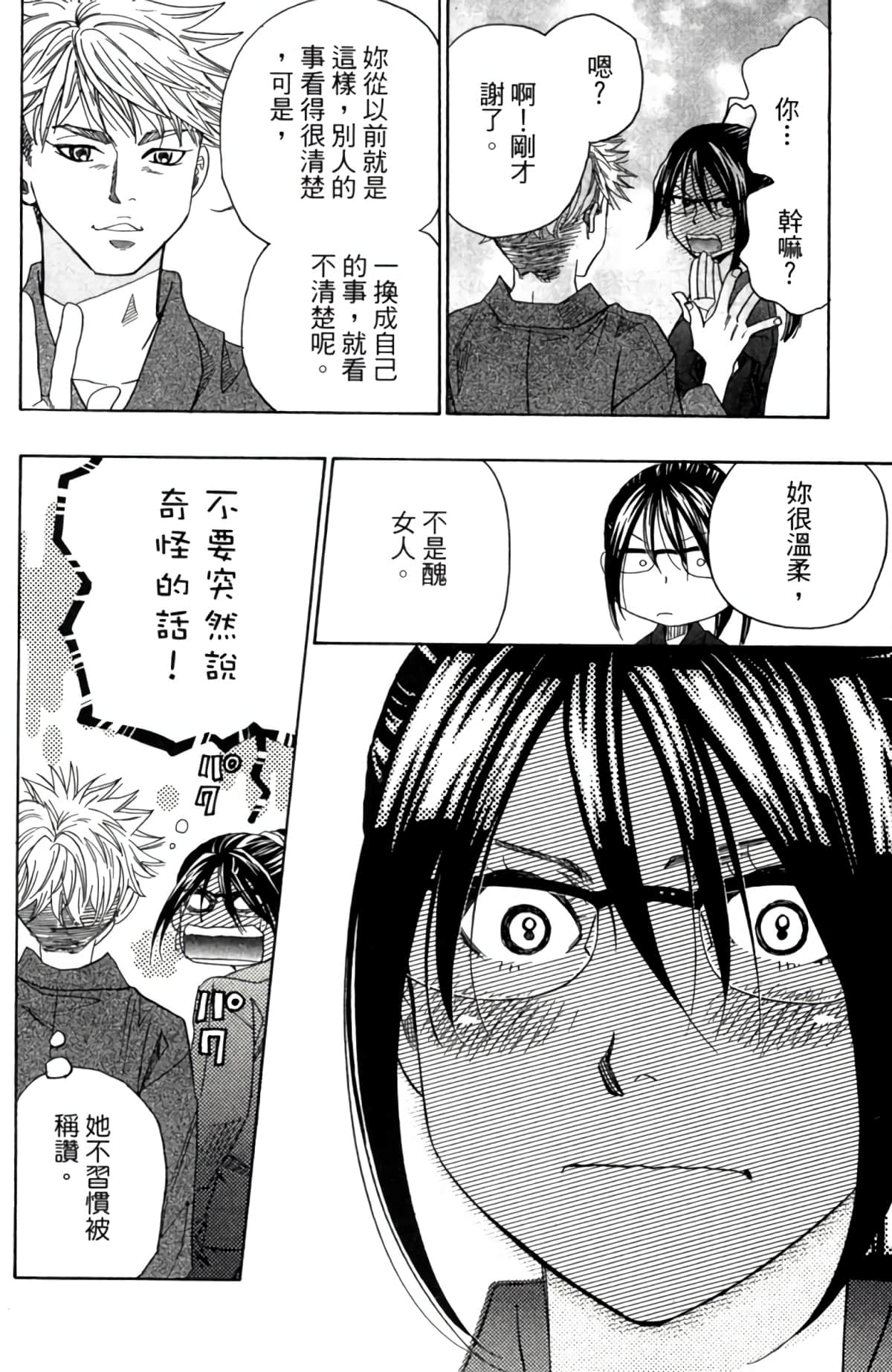 Page 183