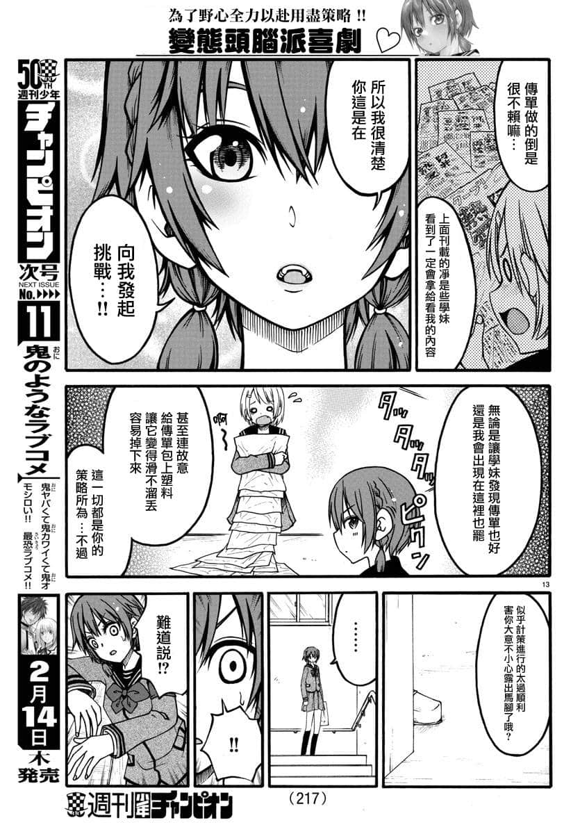 Page 13