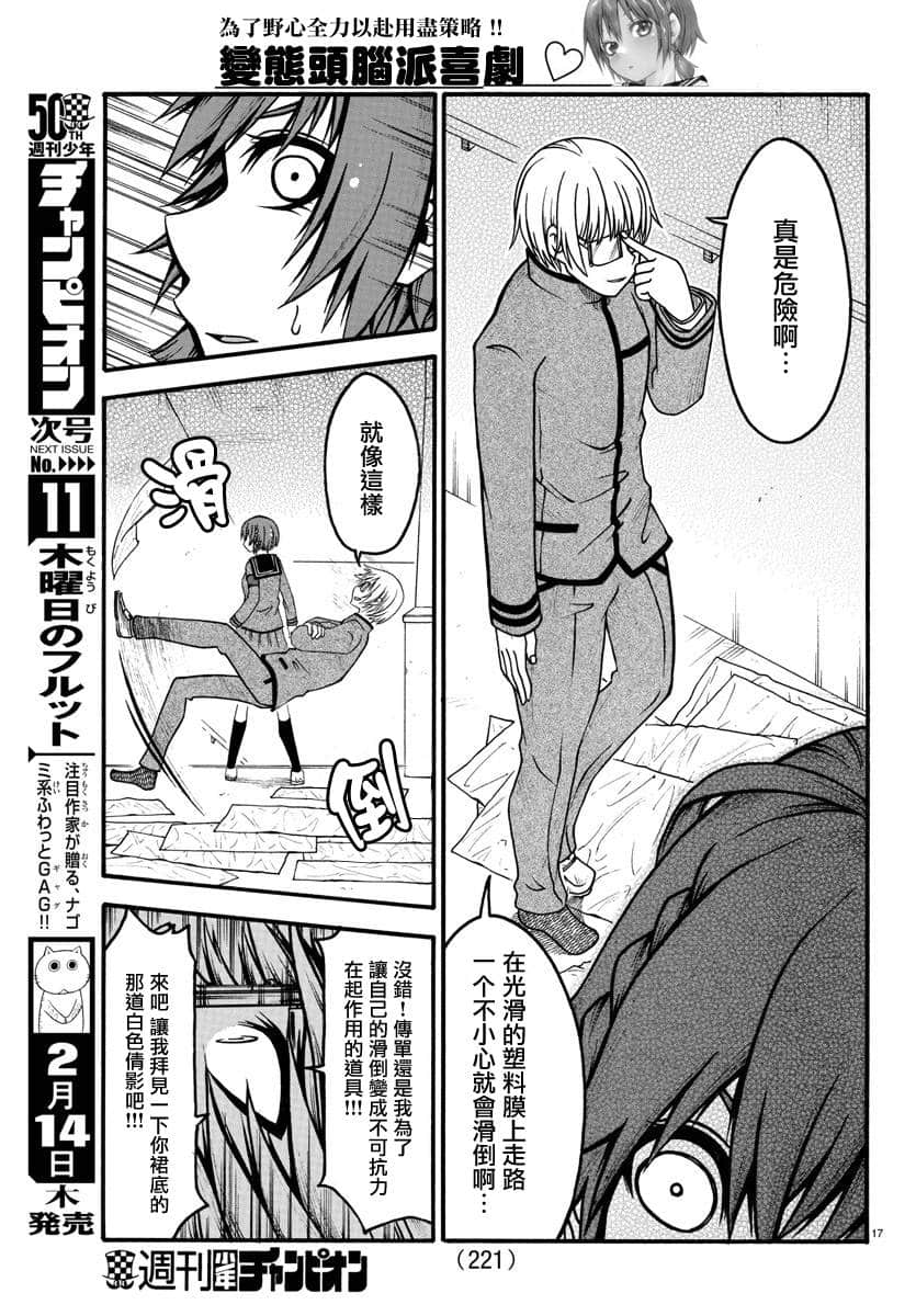 Page 17