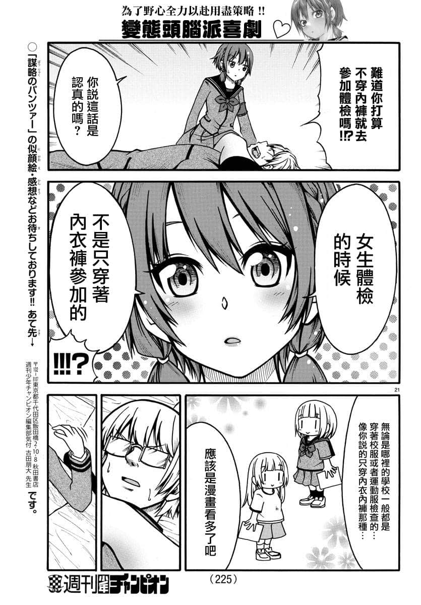 Page 21