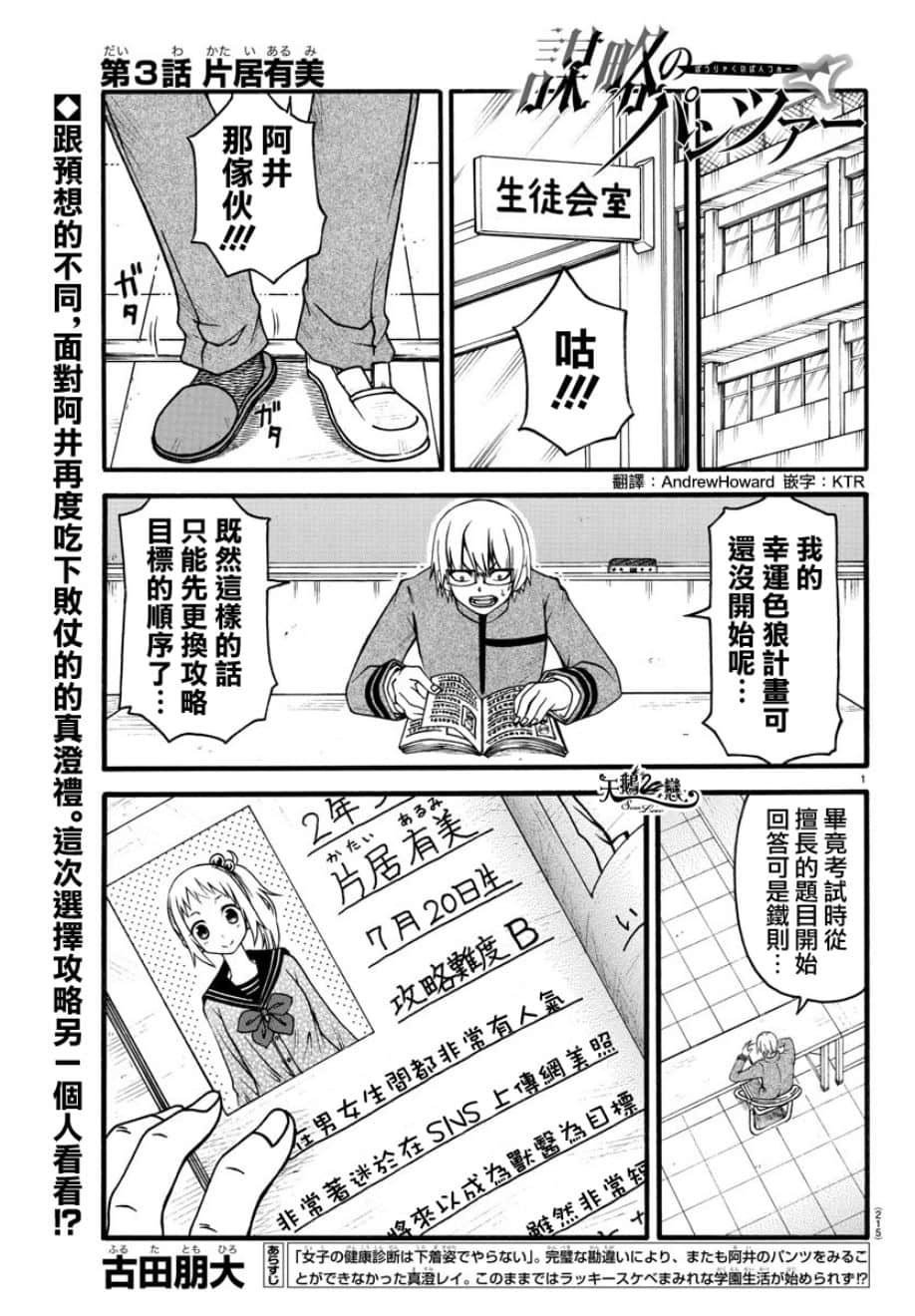 Page 1