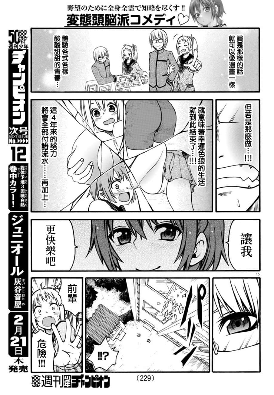 Page 15