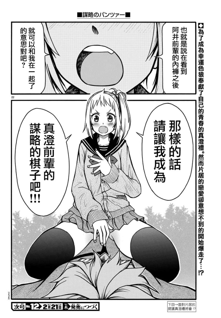 Page 22