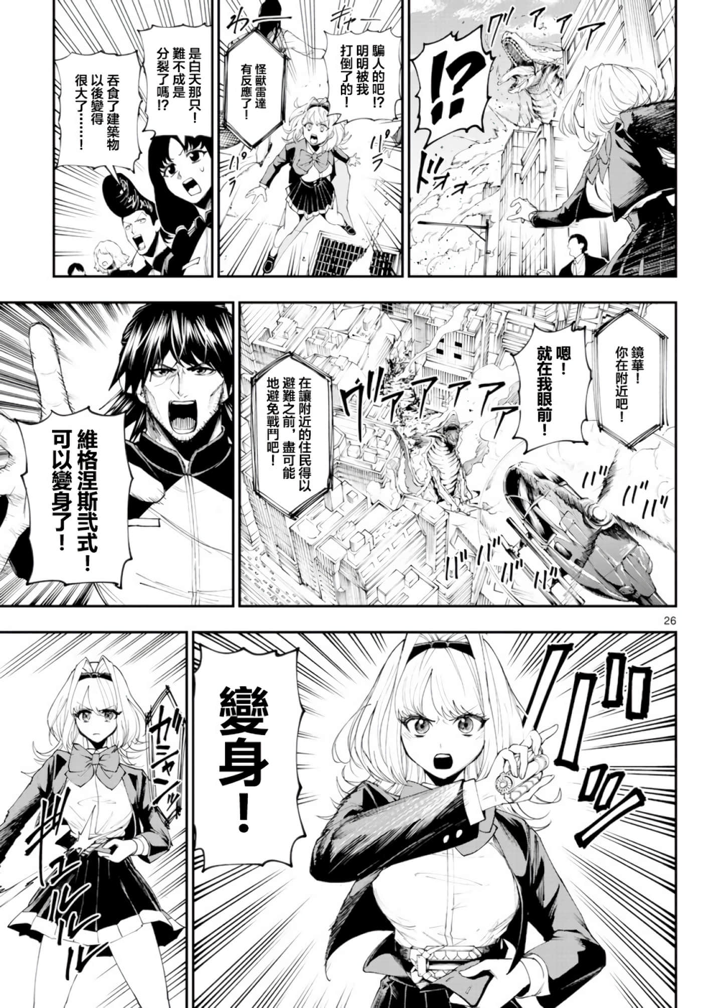 Page 25