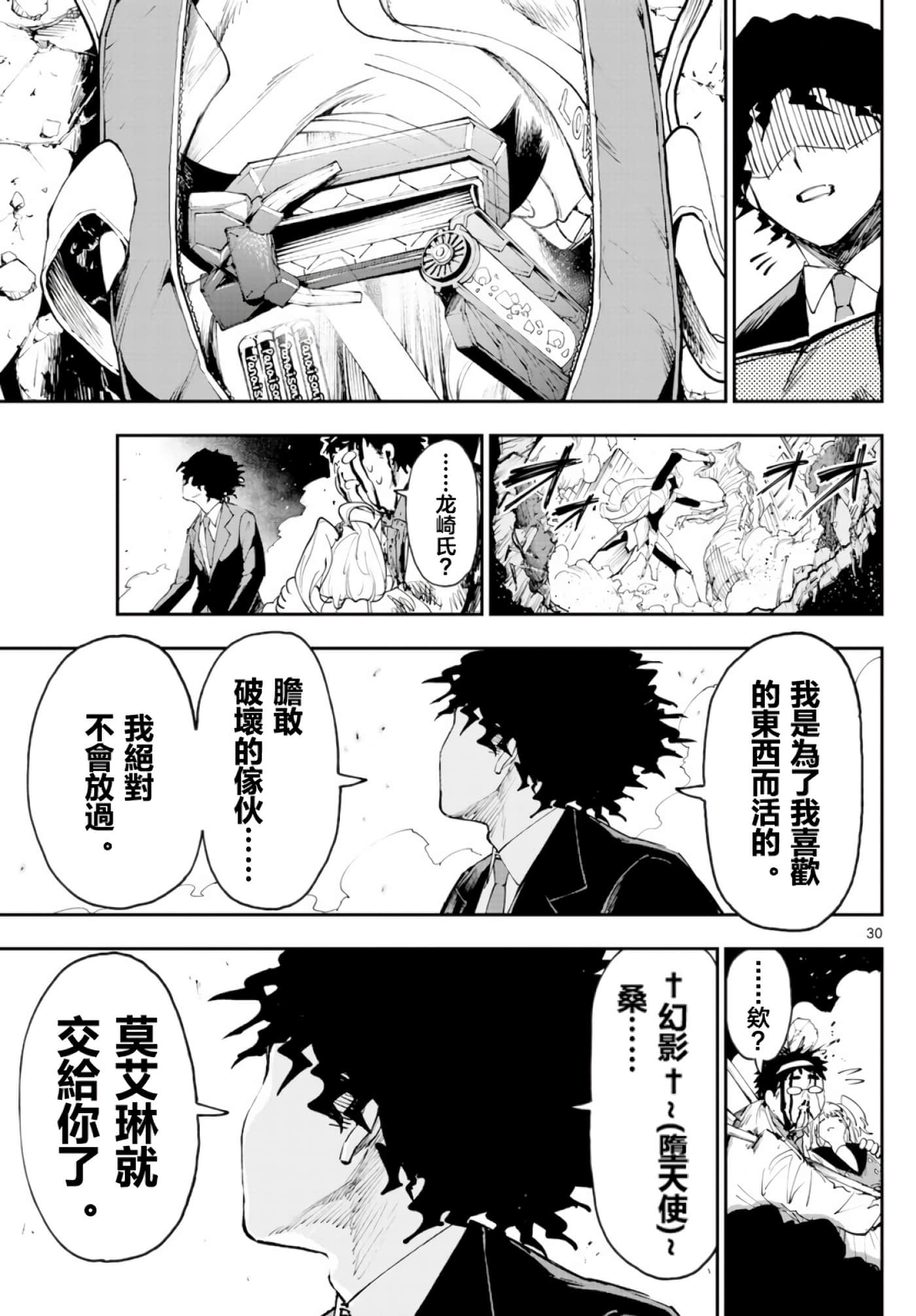 Page 29
