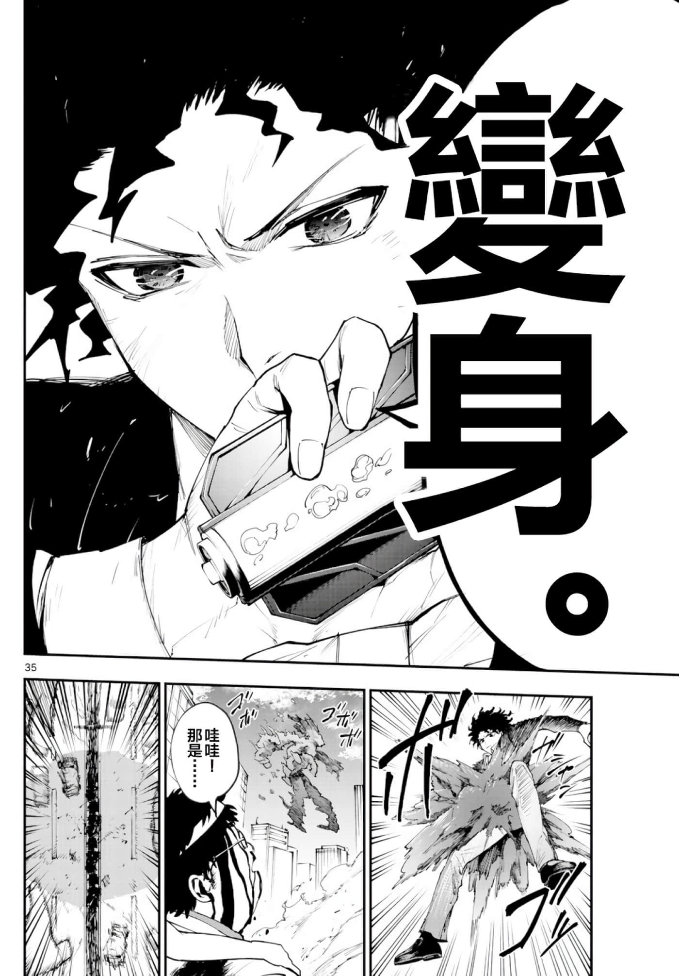 Page 34