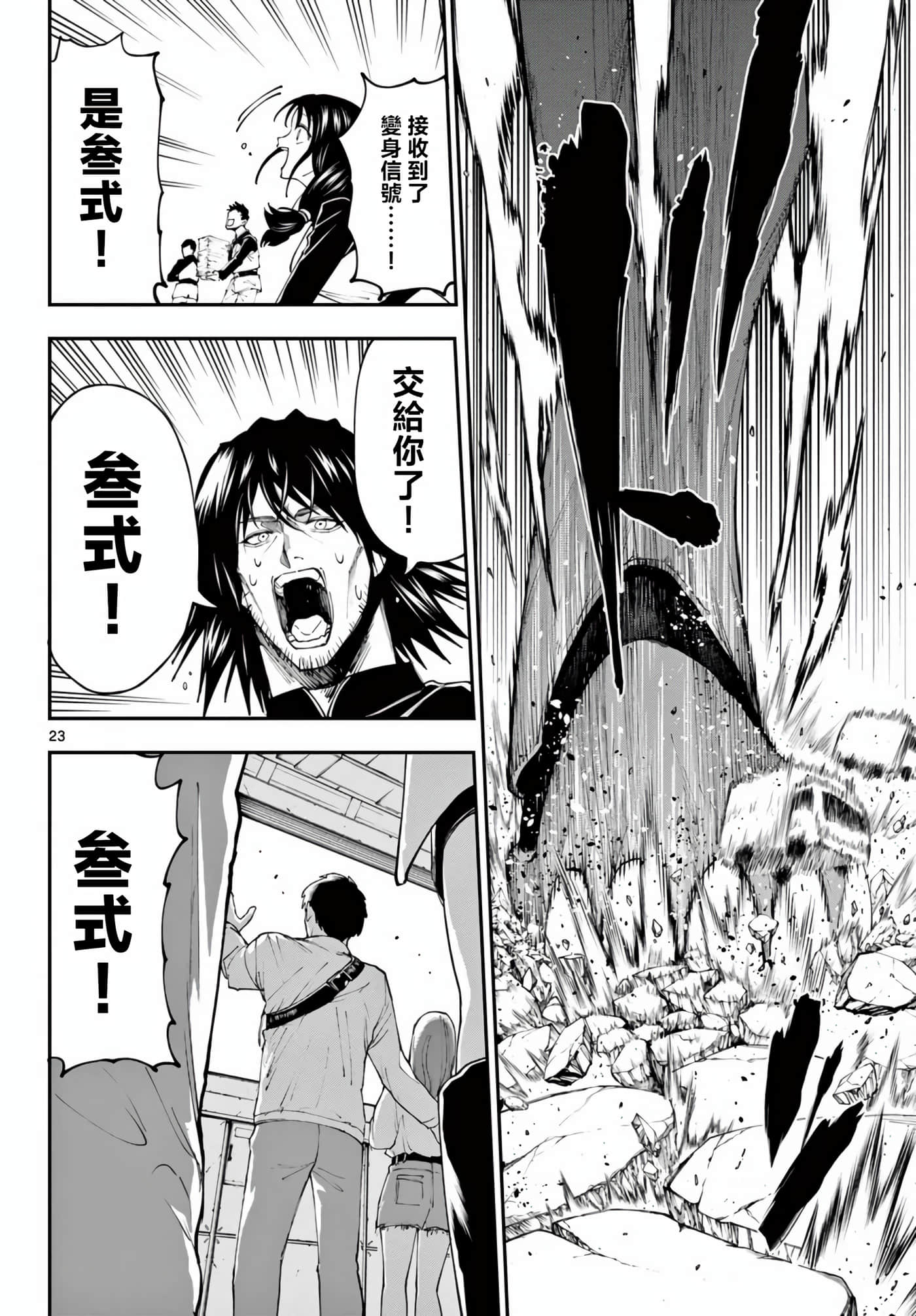 Page 22
