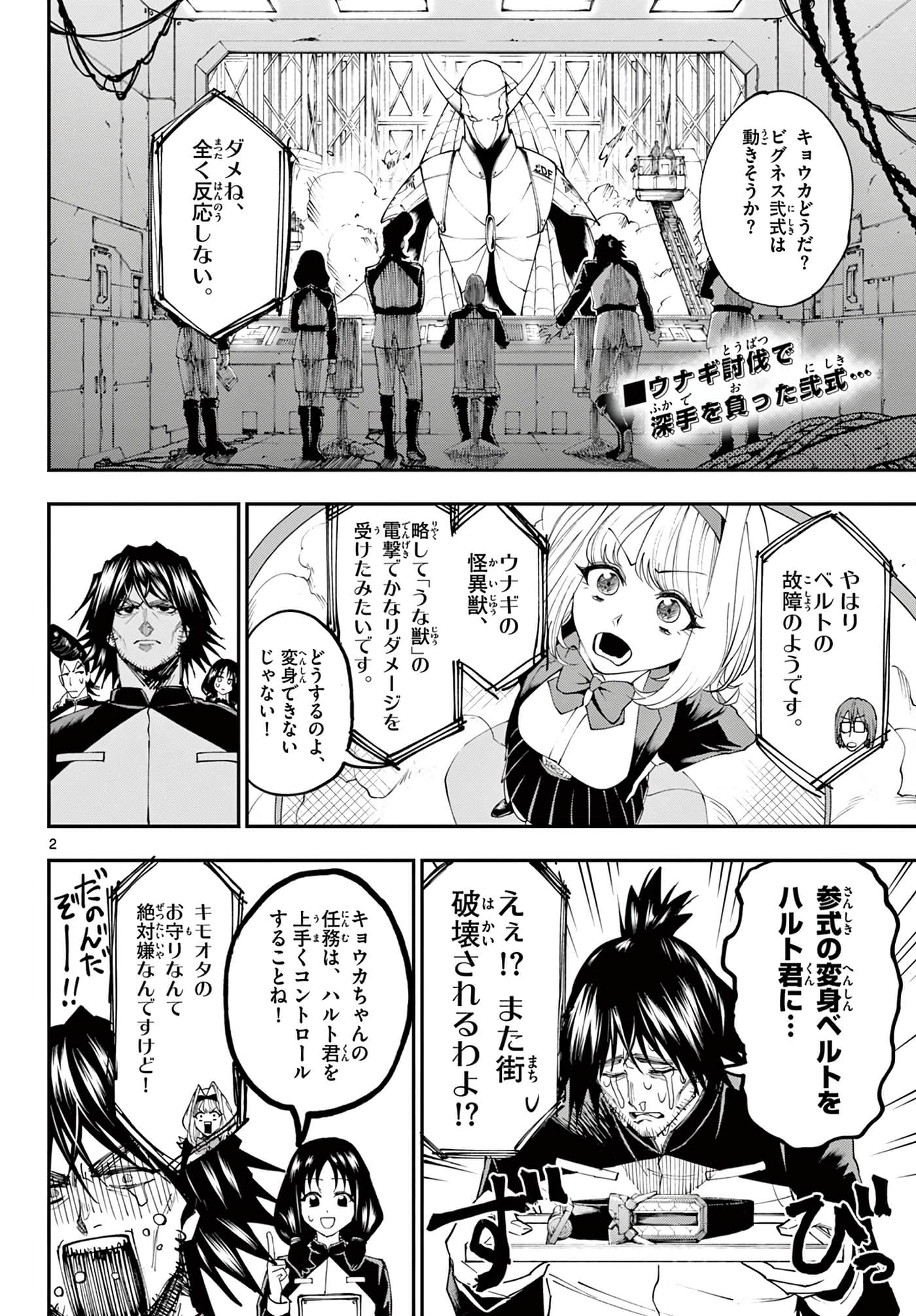Page 2