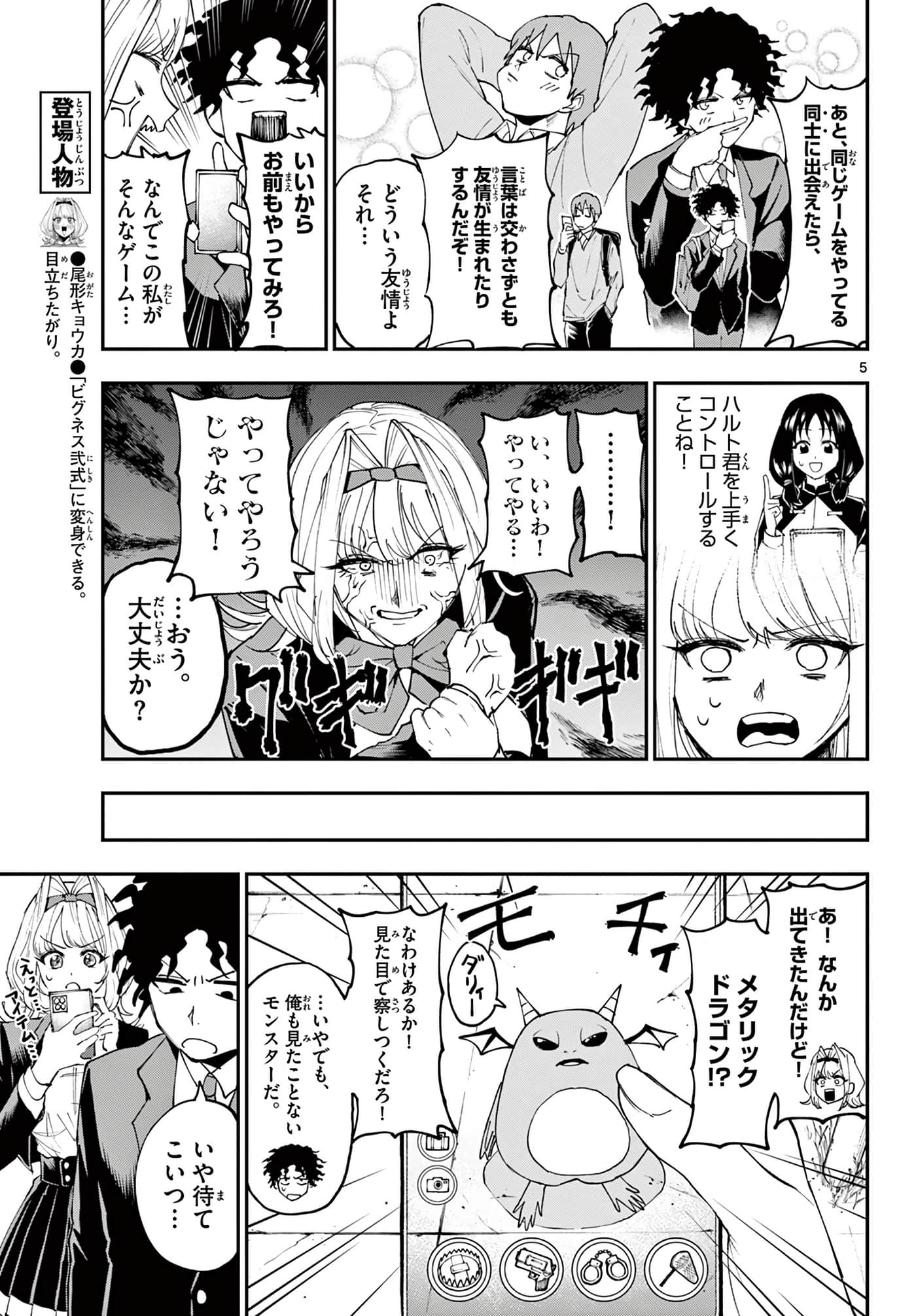 Page 5