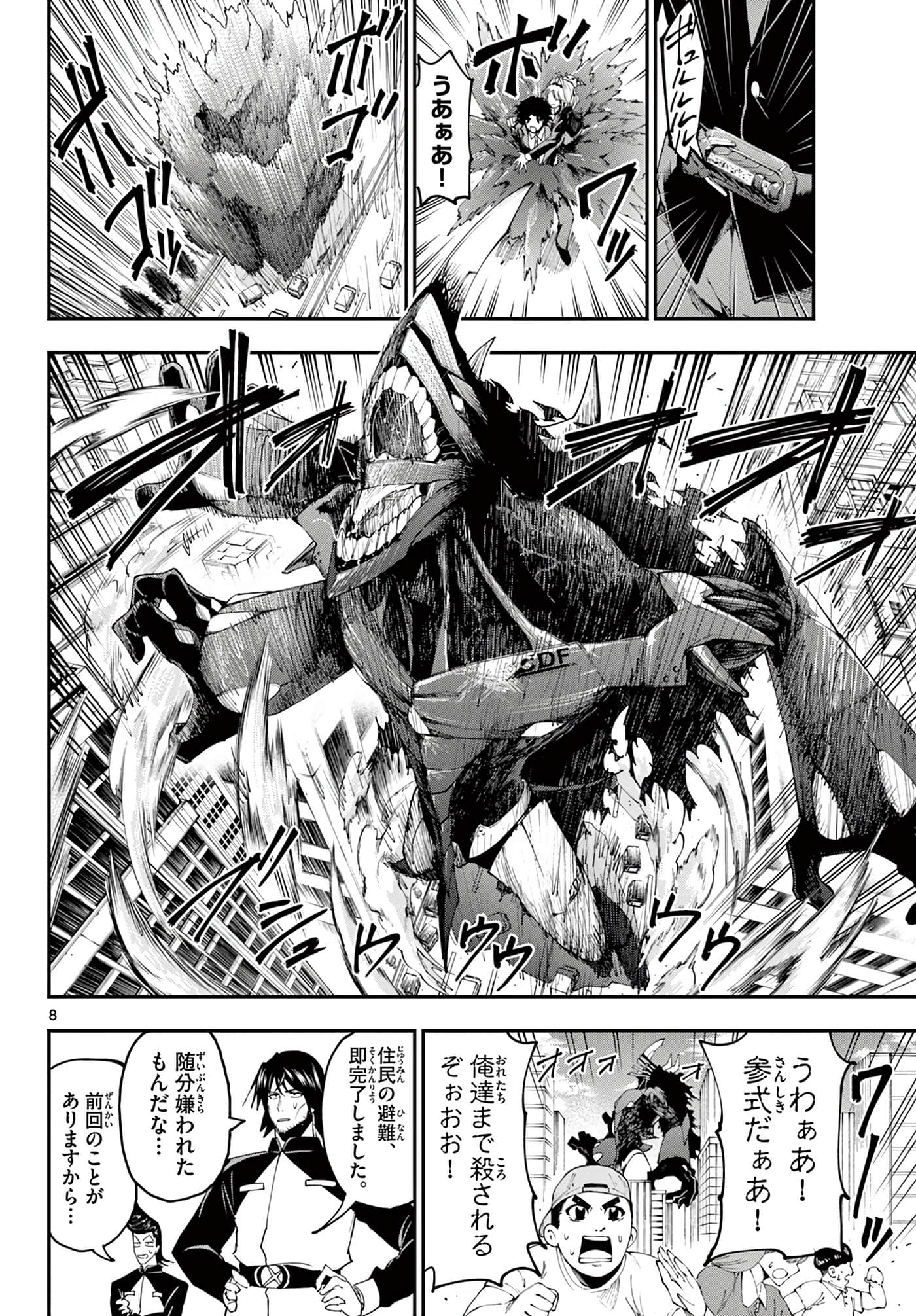 Page 8
